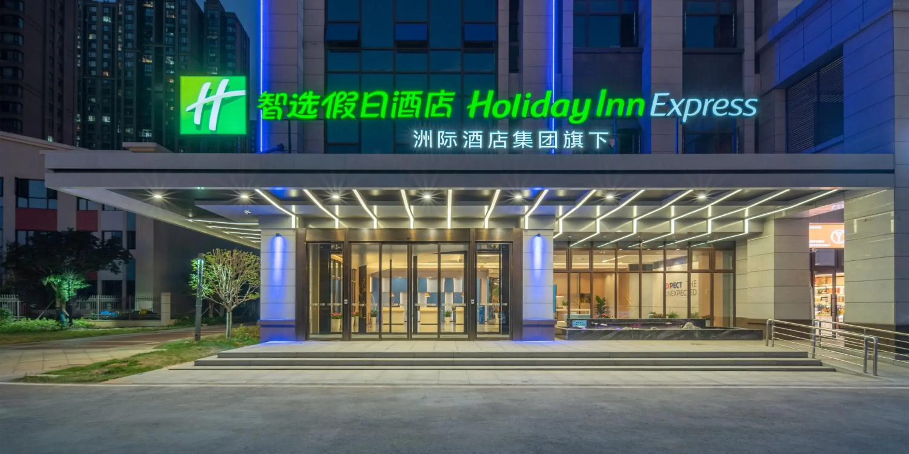 Holiday Inn Express Changsha University Tech City by IHG Holiday Inn Express Changsha University Tech City by IHG