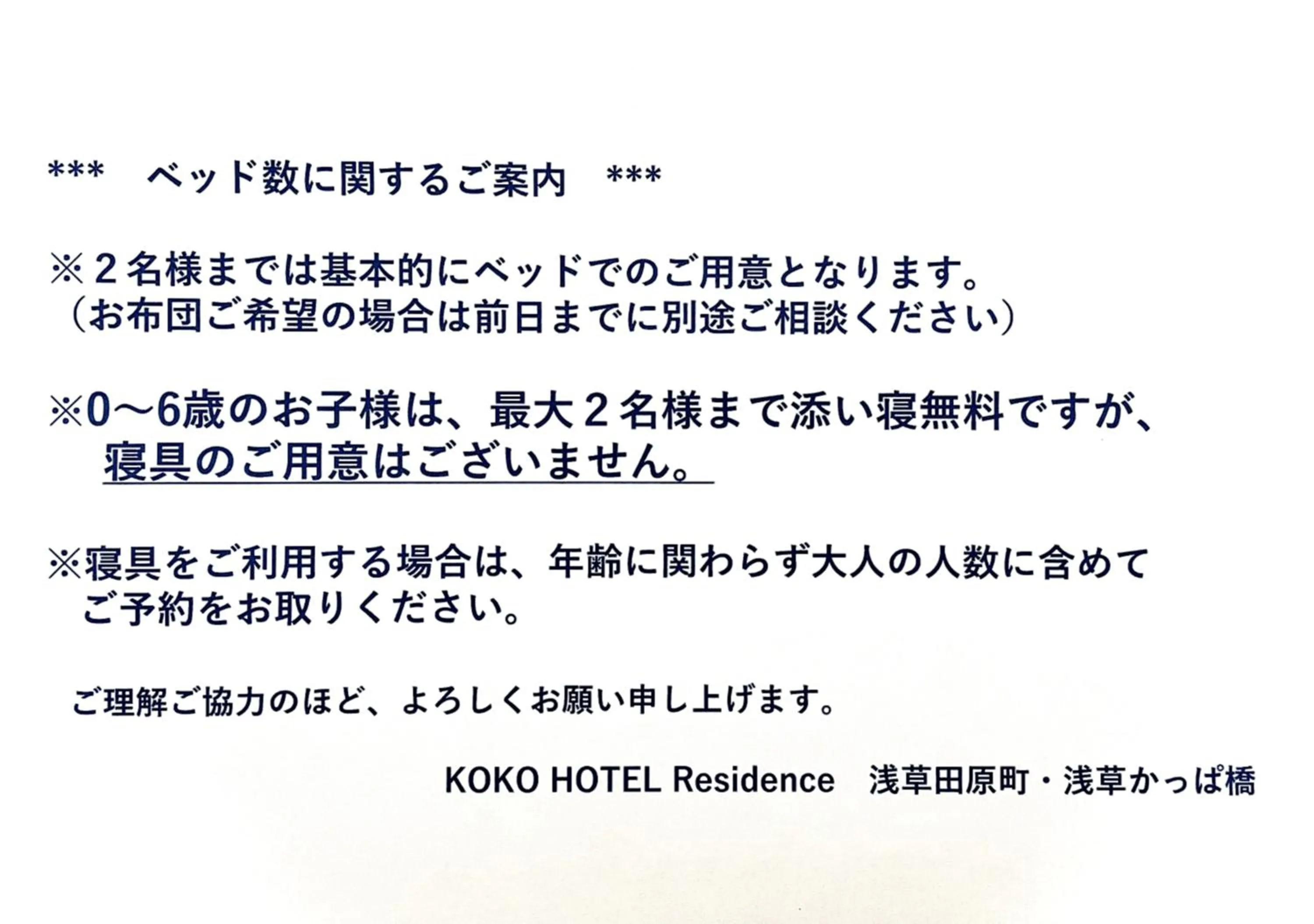 Property logo or sign in KOKO HOTEL Residence Asakusa Tawaramachi