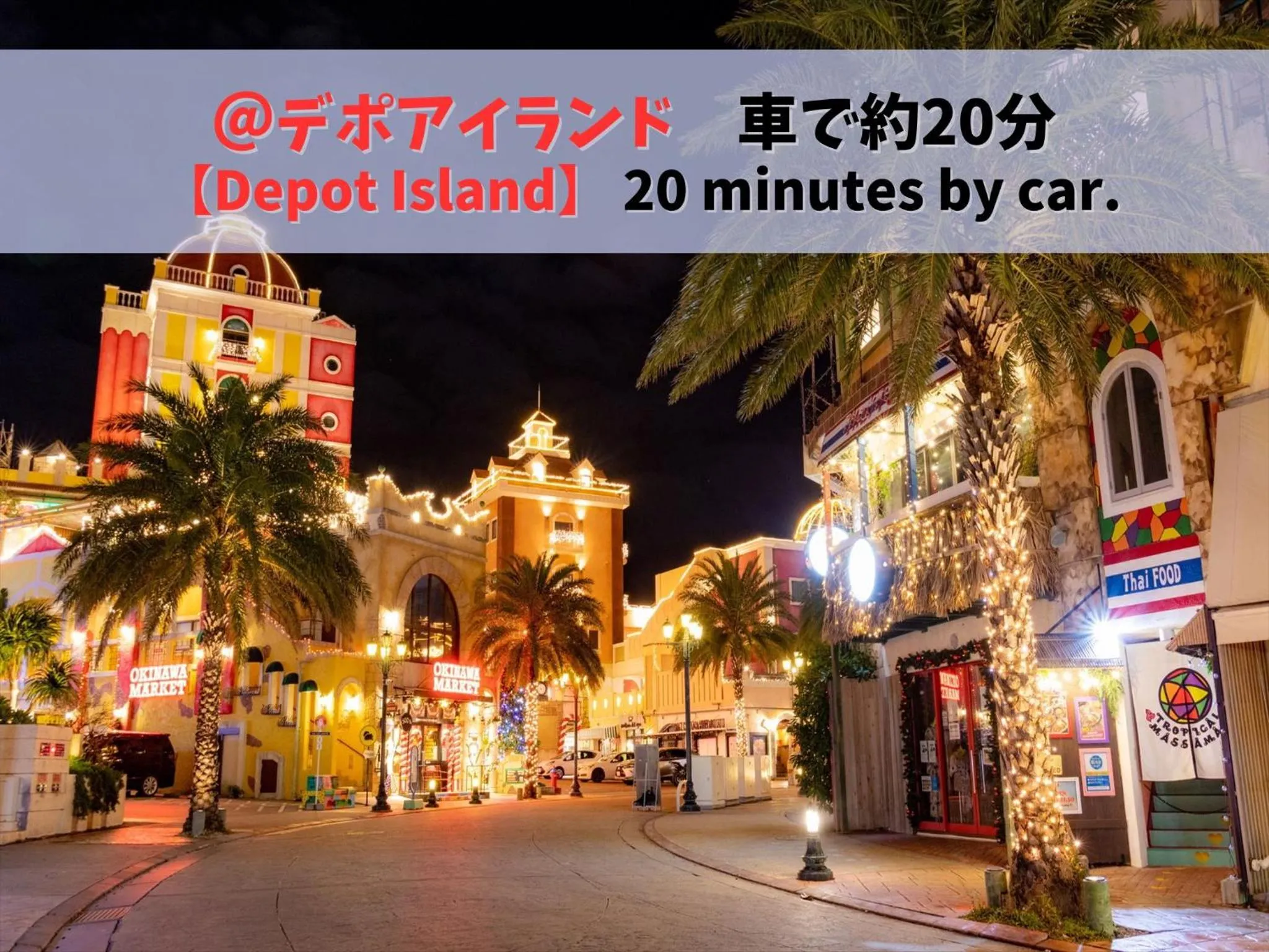 Nearby landmark in HOTEL PACIFIC VIEW Rental car included & pet-friendly