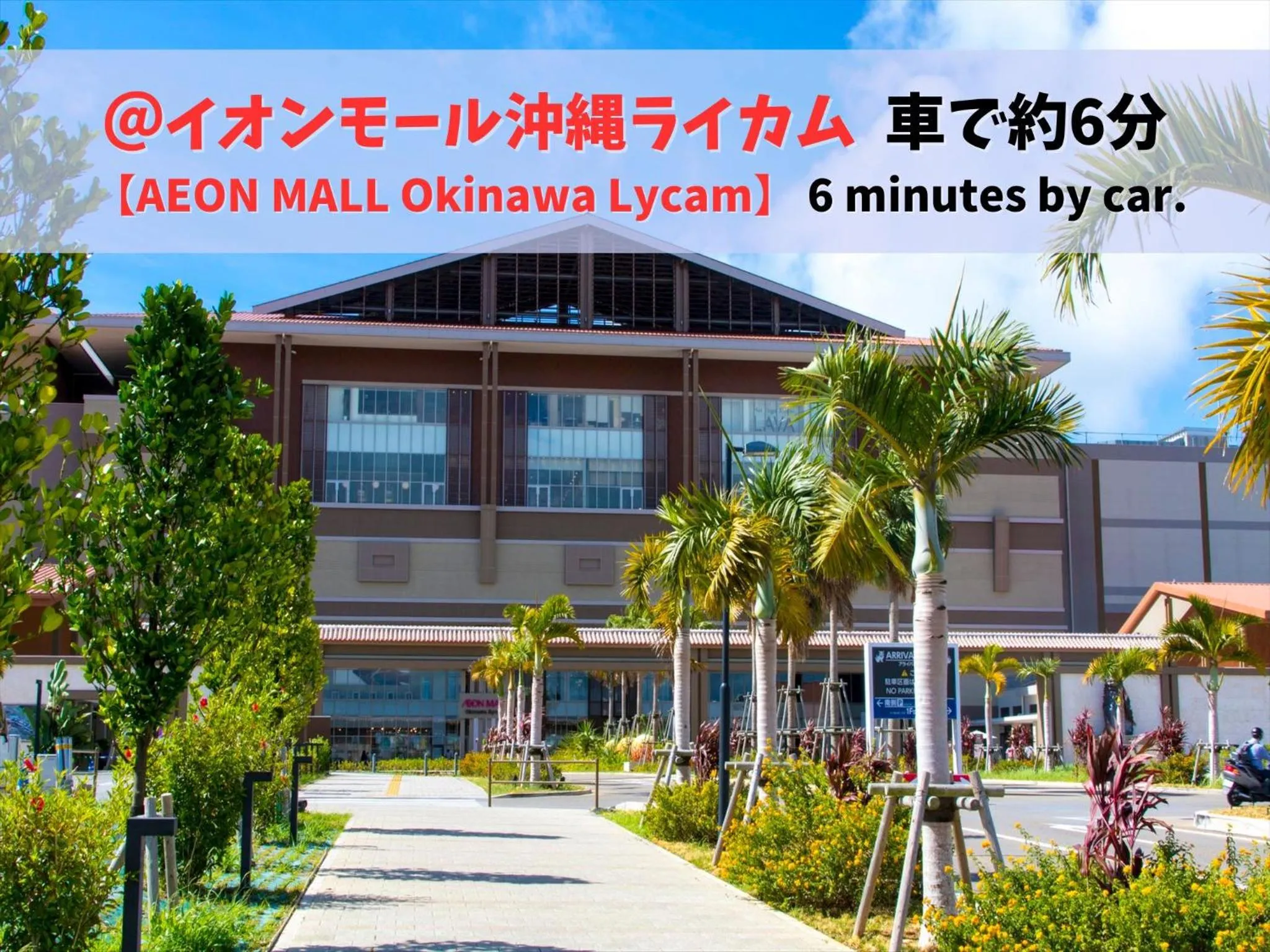 Nearby landmark in HOTEL PACIFIC VIEW Rental car included & pet-friendly