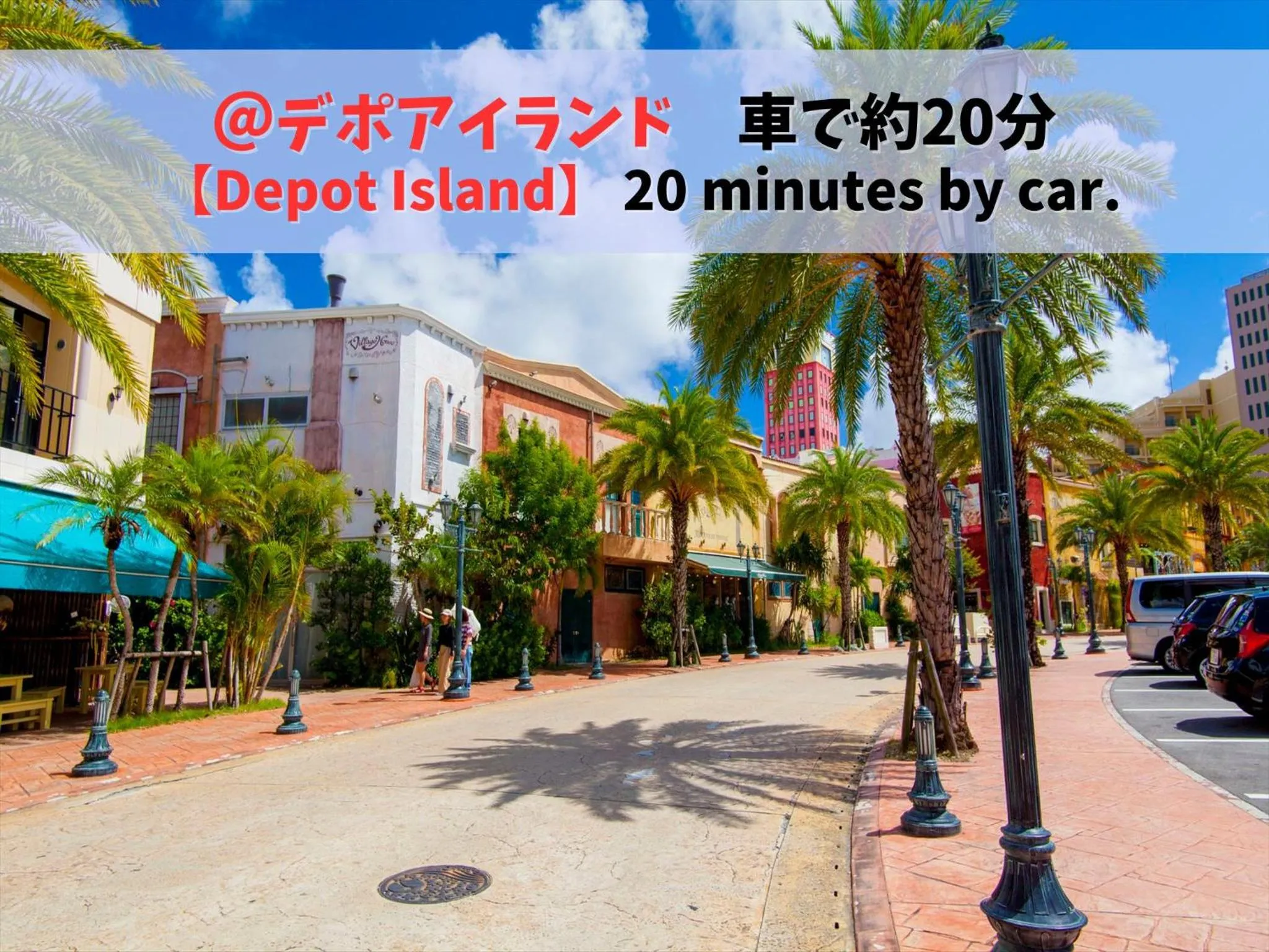 Nearby landmark in HOTEL PACIFIC VIEW Rental car included & pet-friendly