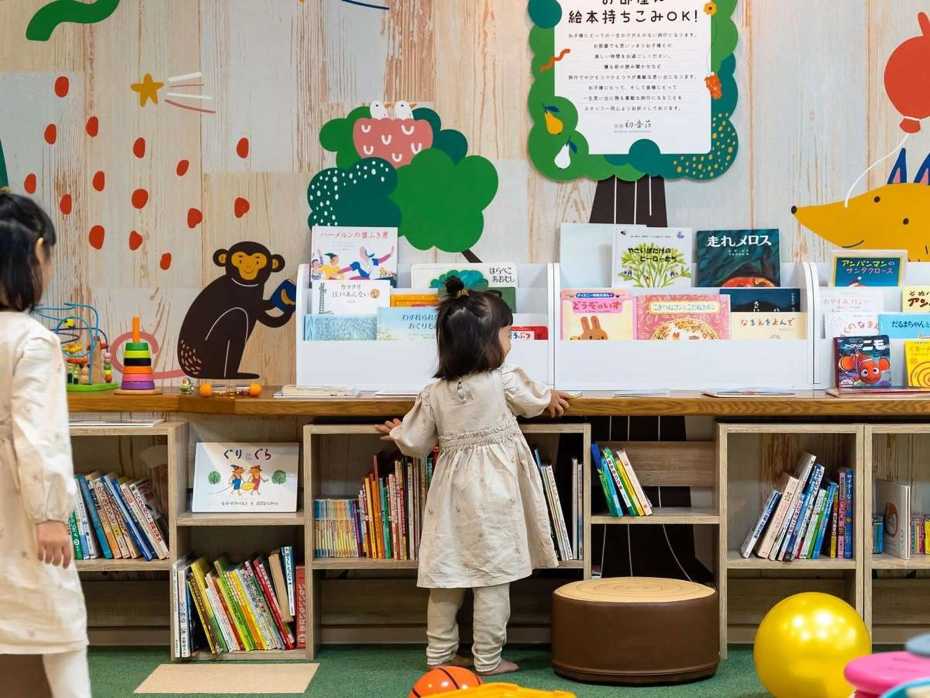 Kids's club in Hatsuneso Shinkan