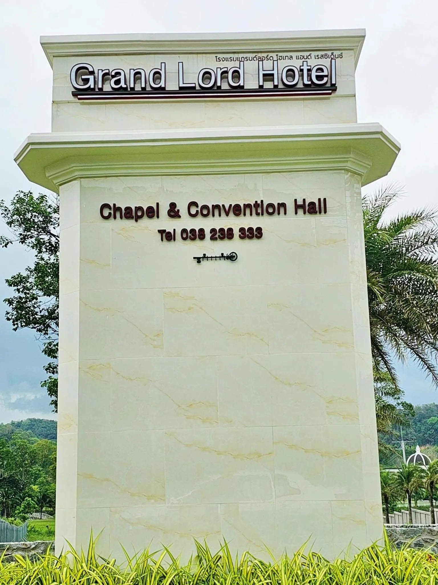 Area and facilities in Grand Lord Hotel & Residence - Khao chi chan Pattaya