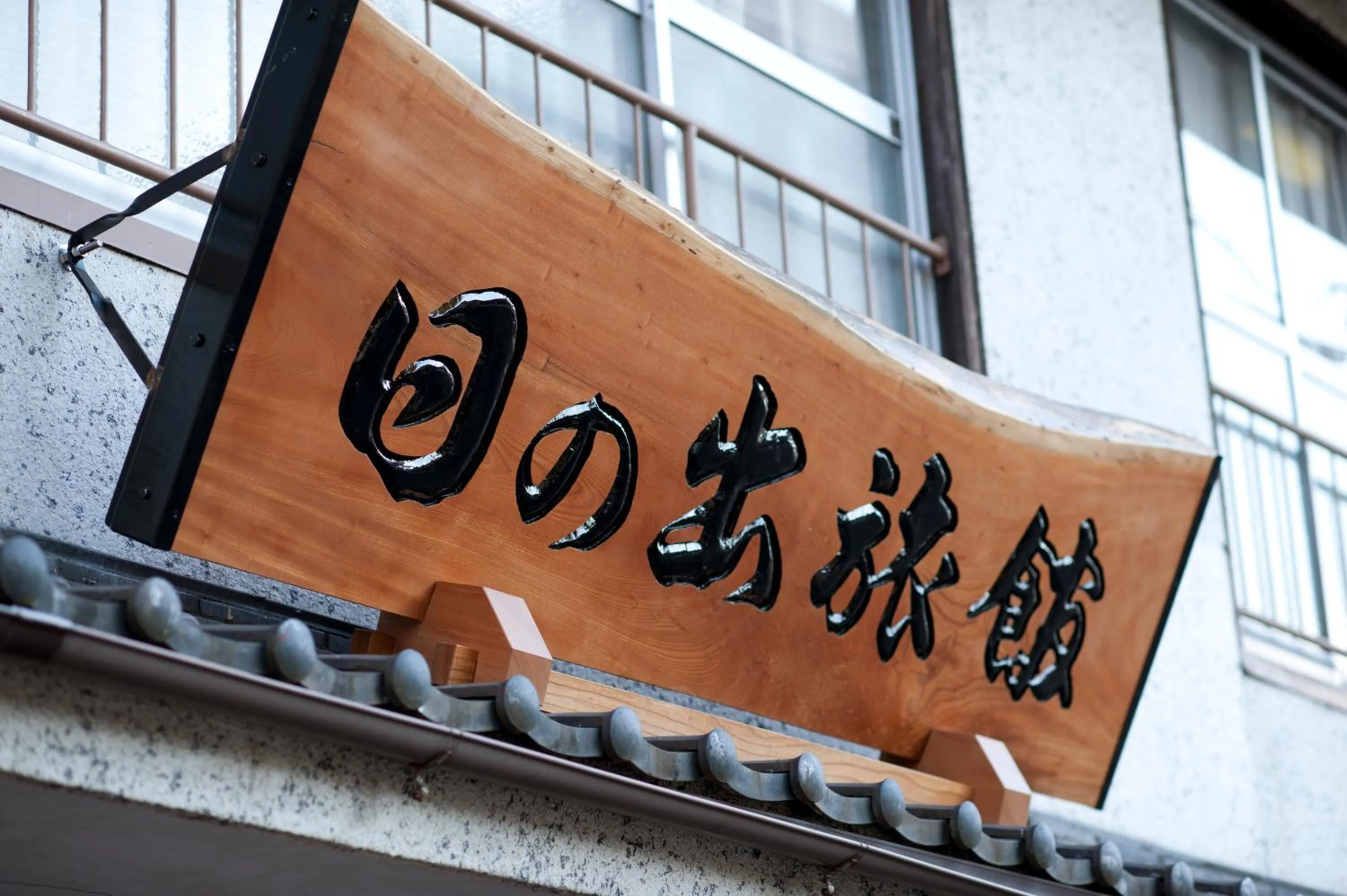 Other in Hinode Ryokan