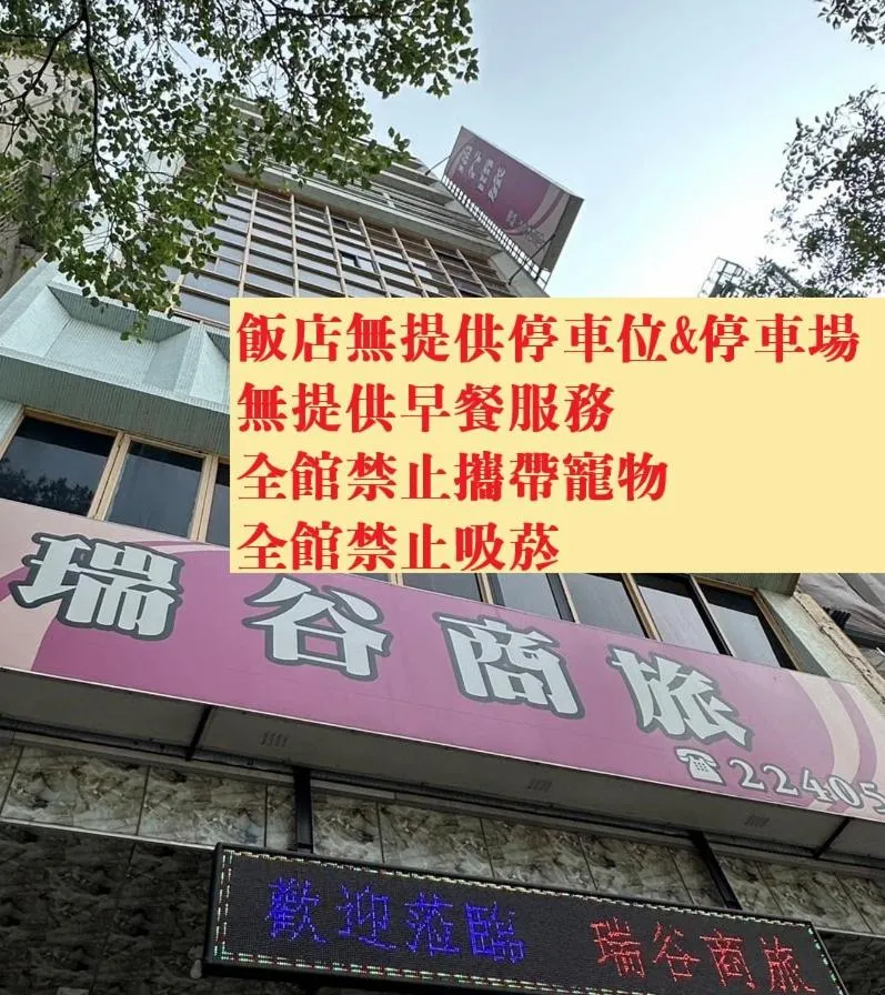 Property building in Rui Gu Hotel