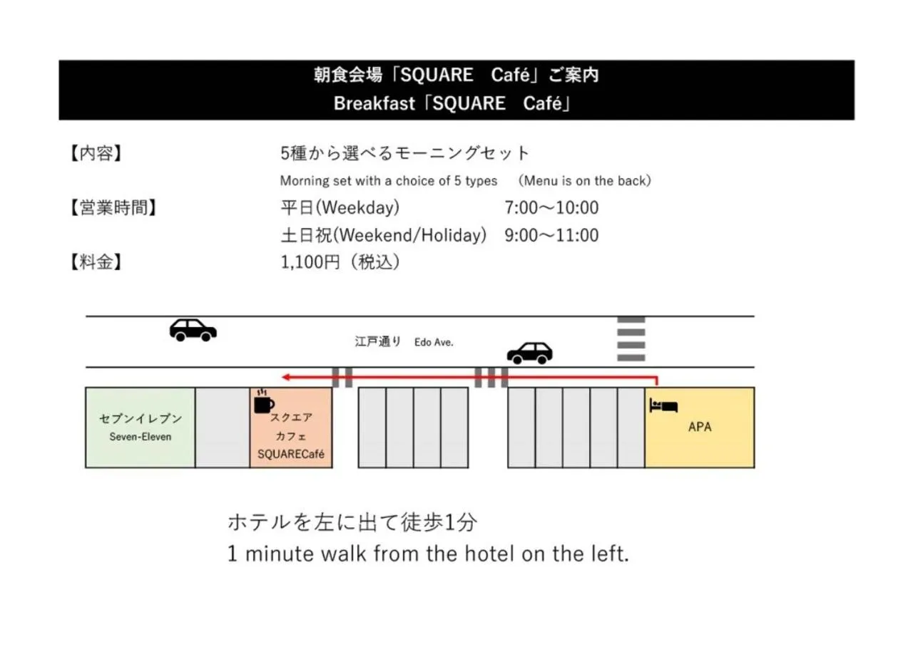 Breakfast in APA Hotel Asakusa Kuramae Ekimae