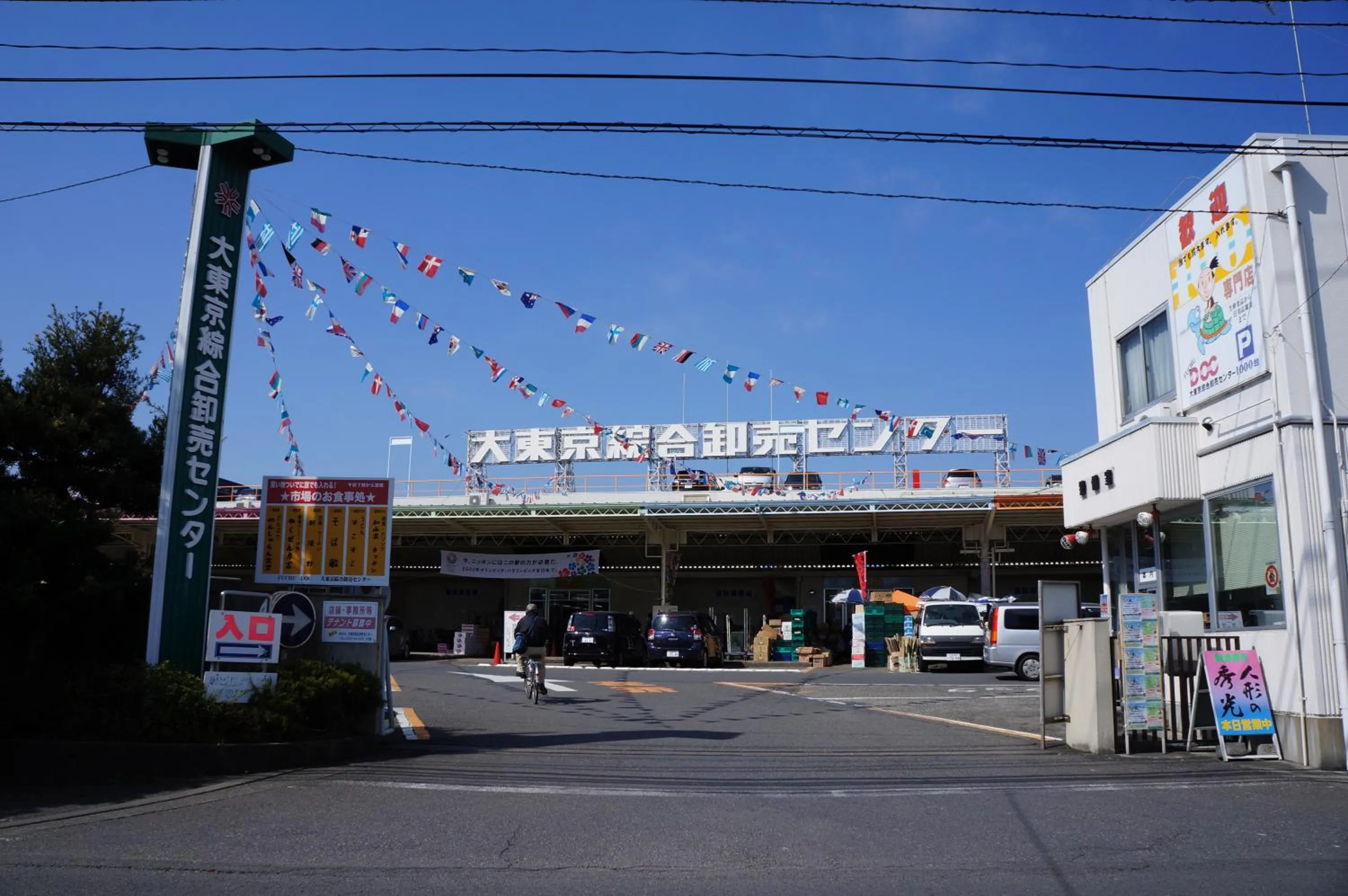 Nearby landmark in Hotel Continental Fuchu