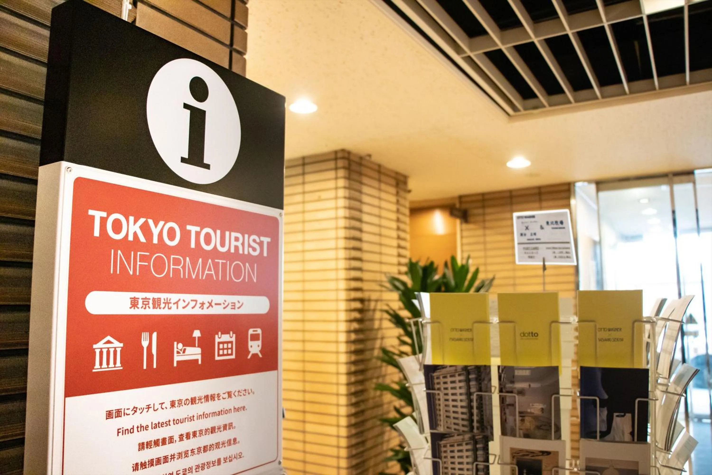 Lobby or reception in Hotel Continental Fuchu