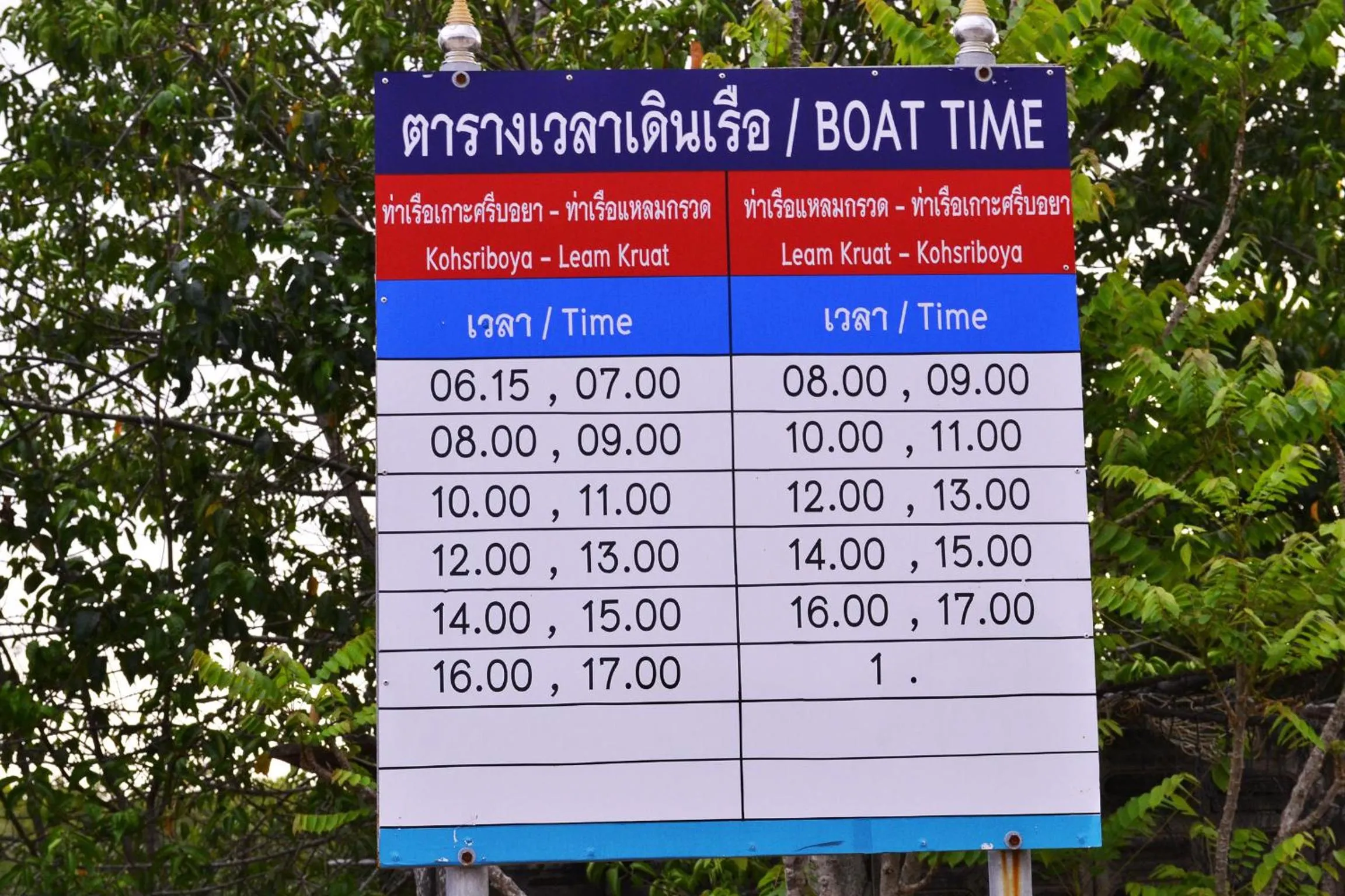 Time of day in Racha Sunset Resort