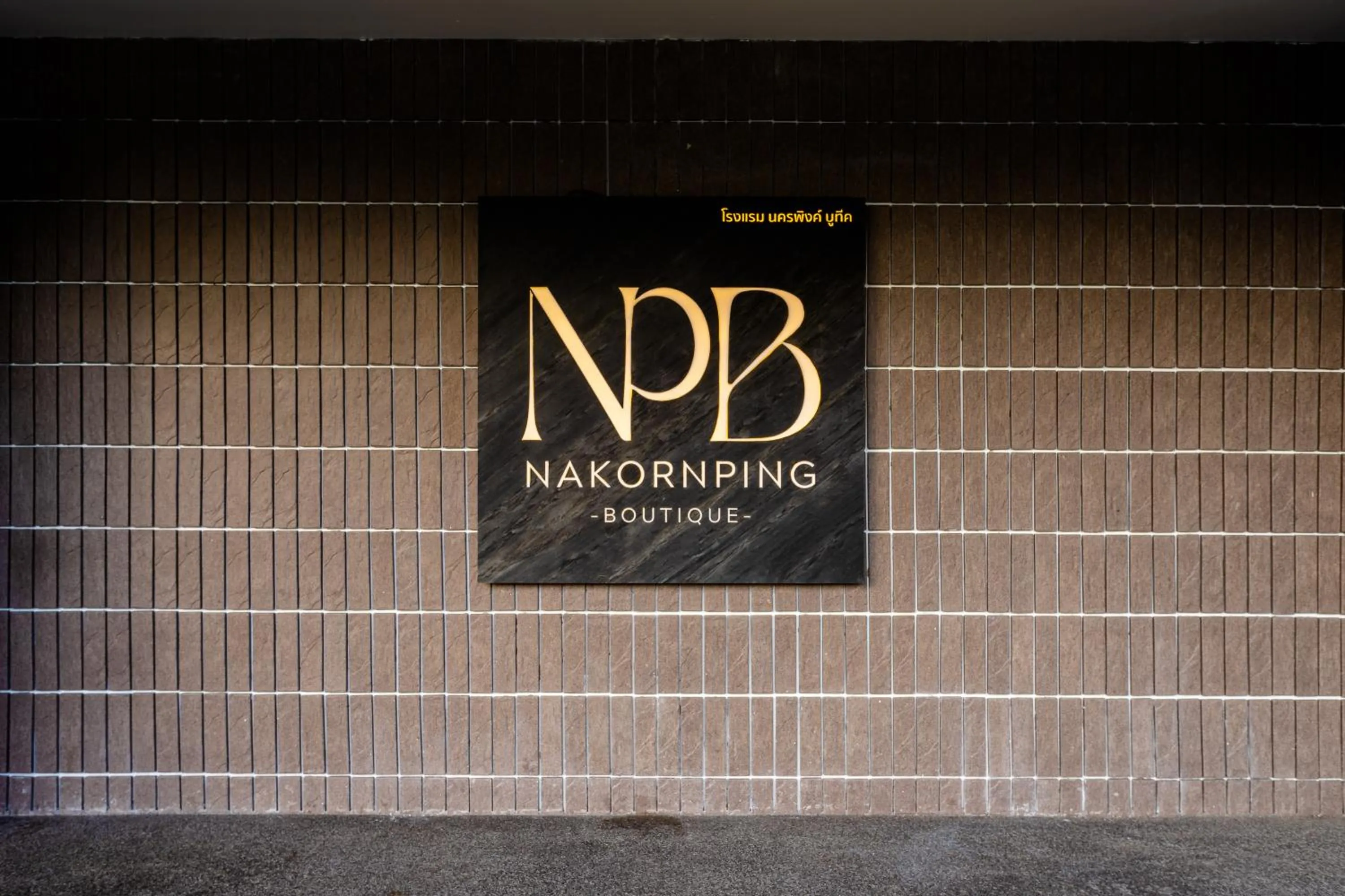 Property logo or sign in Nakornping Boutique Hotel