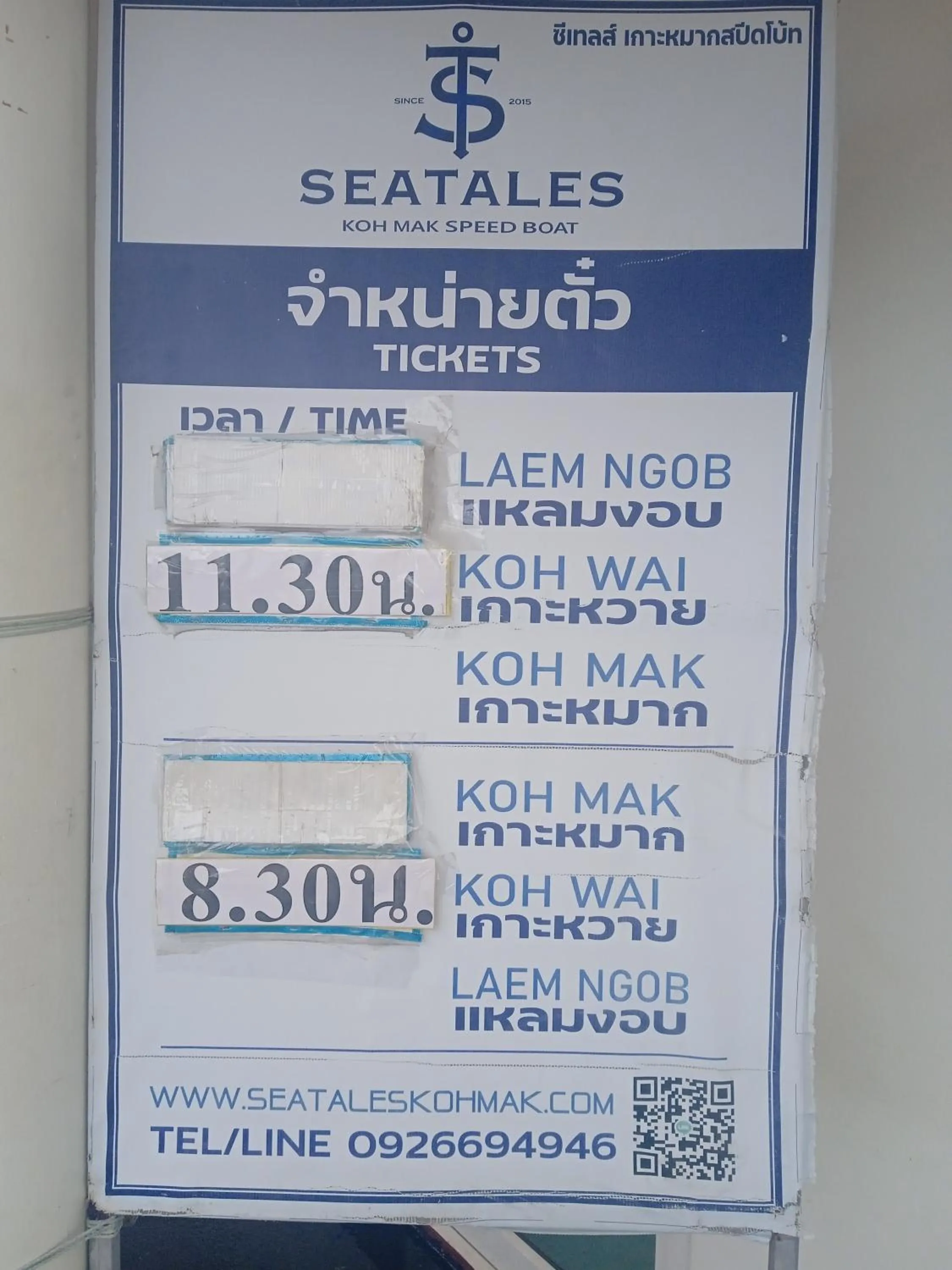 Miss You Beach Resort Koh Mak