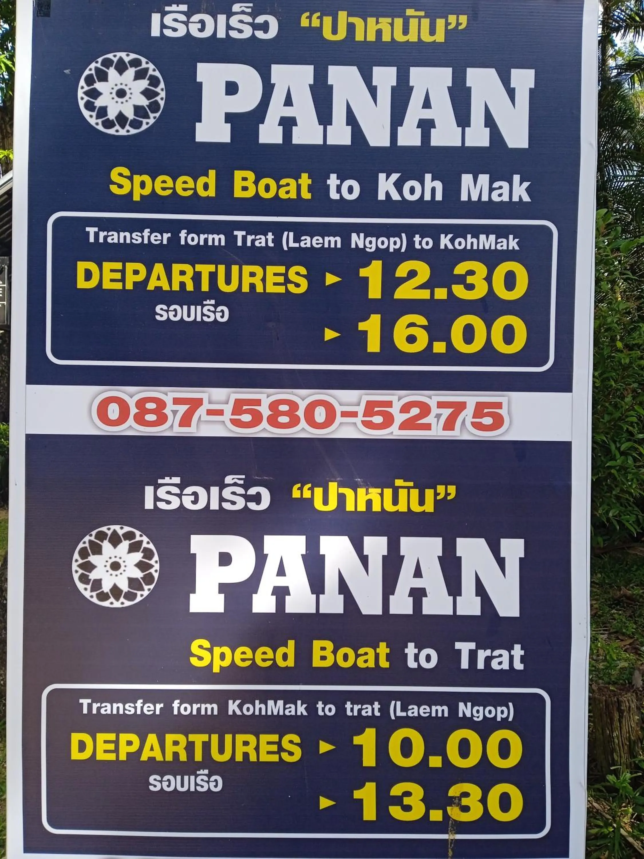 Miss You Beach Resort Koh Mak