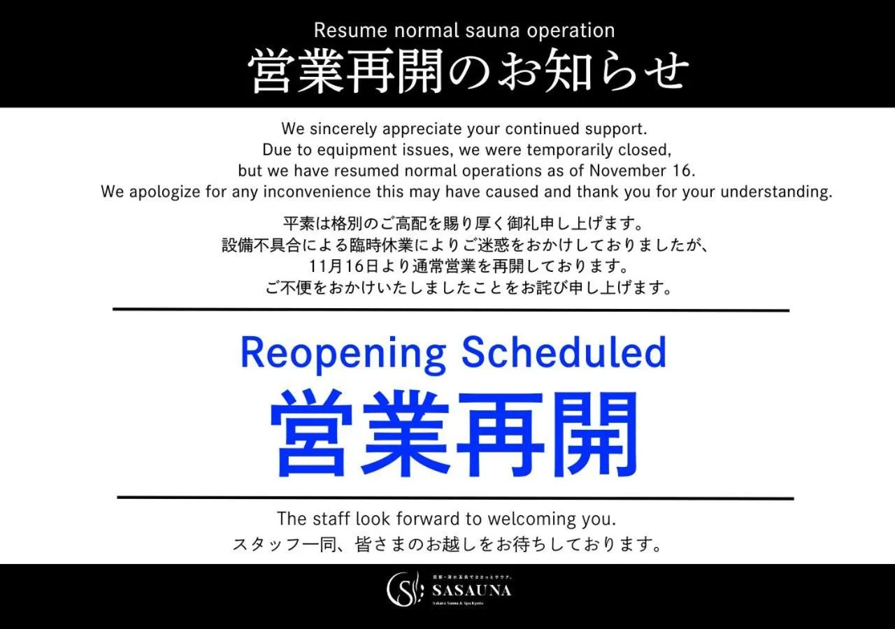 Sauna in Sakura Cross Hotel Kyoto Kiyomizu