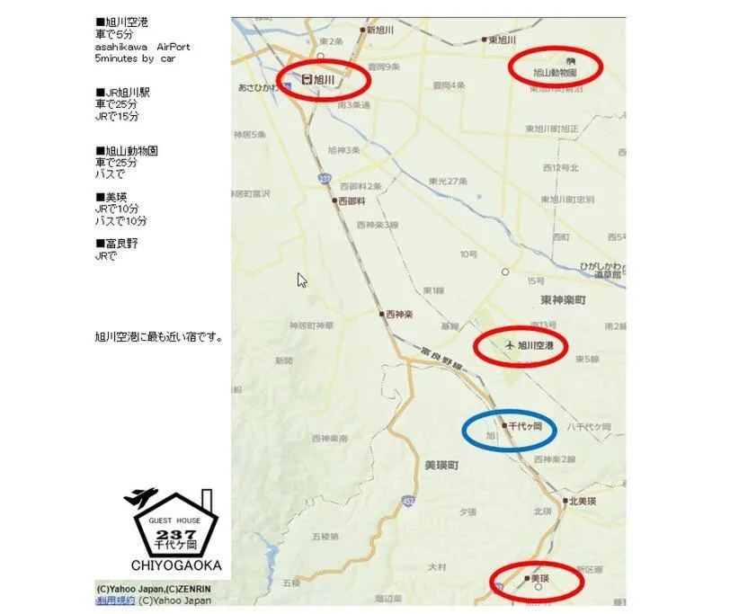 Text overlay in GUESTHOUSE CHIYOGAOKA