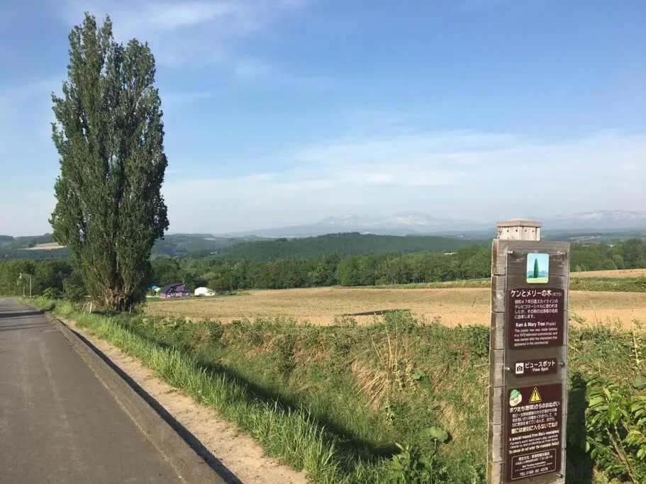 Nearby landmark in GUESTHOUSE CHIYOGAOKA