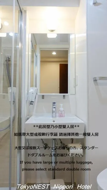 Bathroom in TokyoNEST Nippori