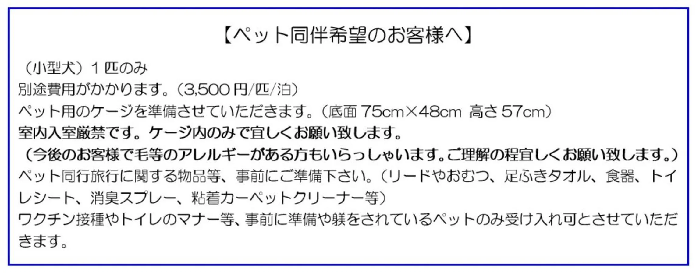 Animals in ARS HOTEL Utsunomiya フロア貸切