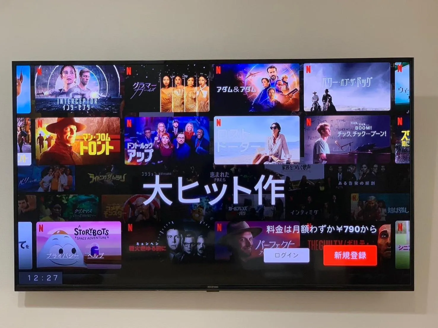 TV and multimedia in ARS HOTEL Utsunomiya フロア貸切