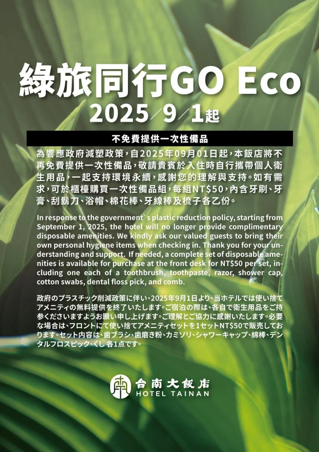 Property logo or sign in Hotel Tainan