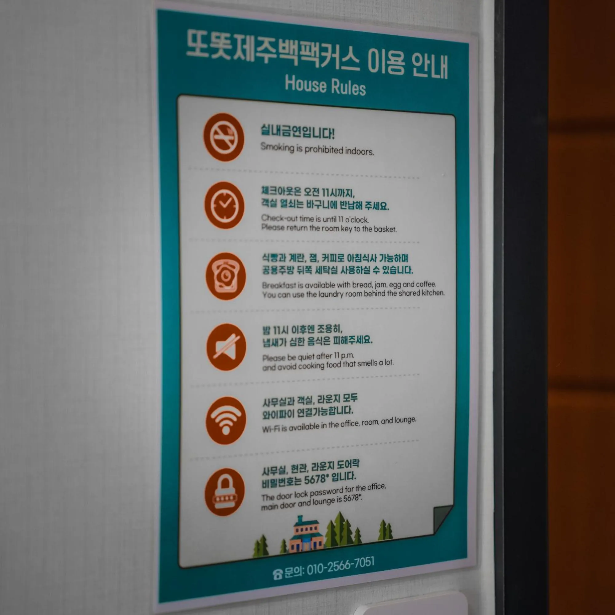 ttottot Jeju Backpackers