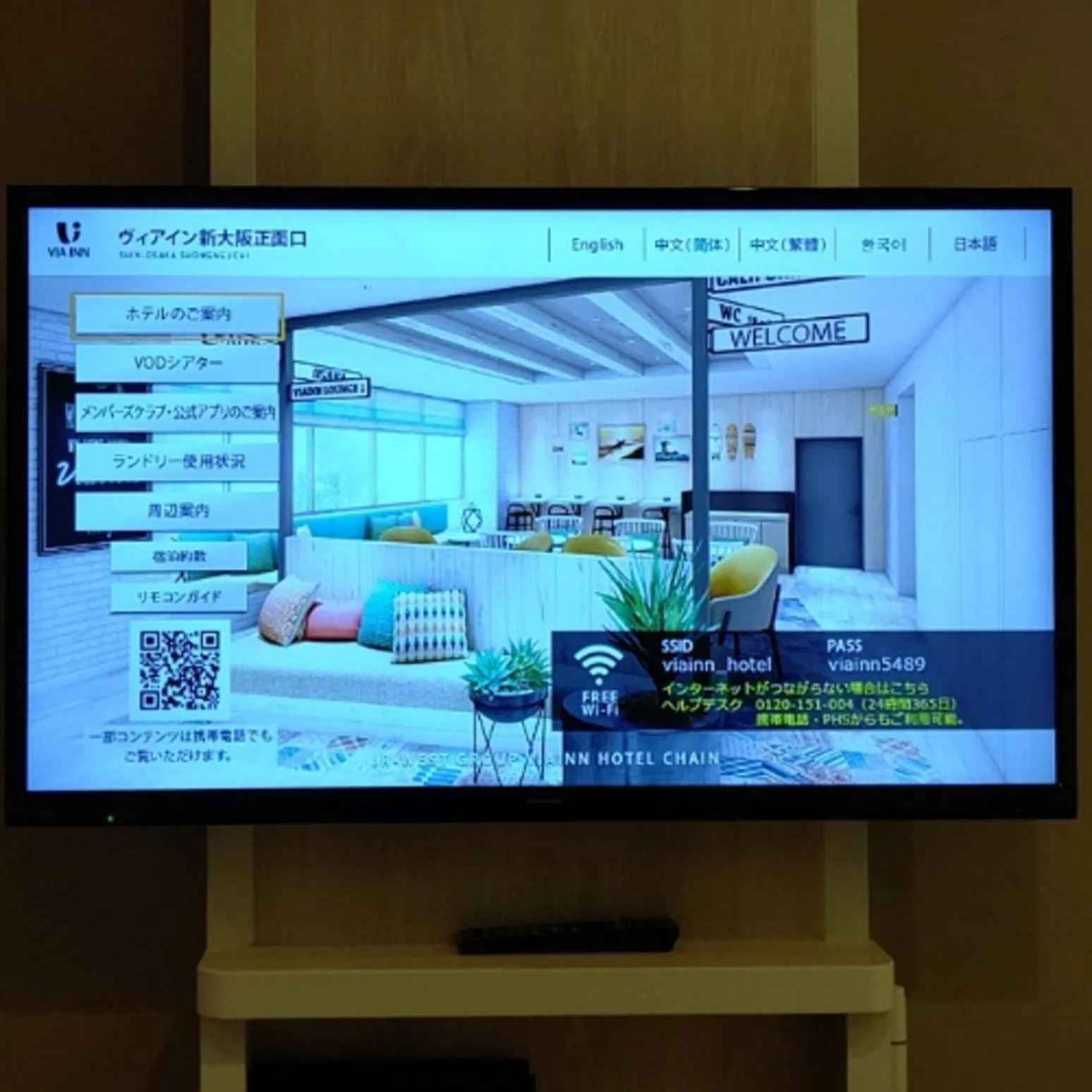 Bed in Via Inn Shin Osaka Shomenguchi