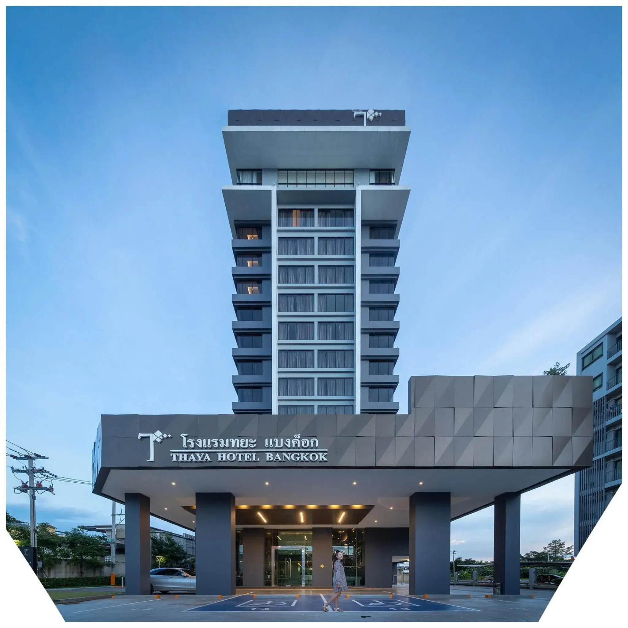 Thaya Hotel Bangkok Thaya Hotel Bangkok