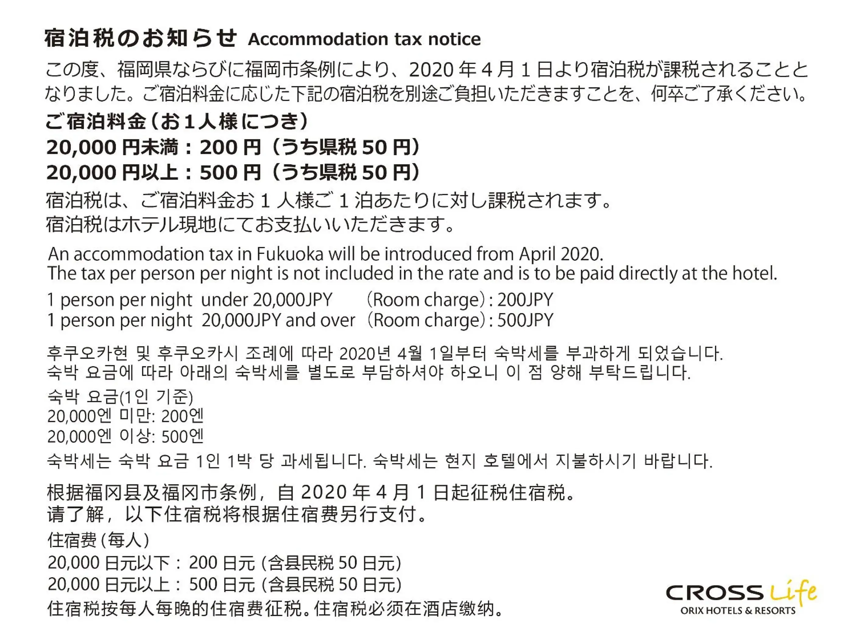 Adjoining Room in CROSS Life Hakata Tenjin Adjoining Room in CROSS Life Hakata Tenjin