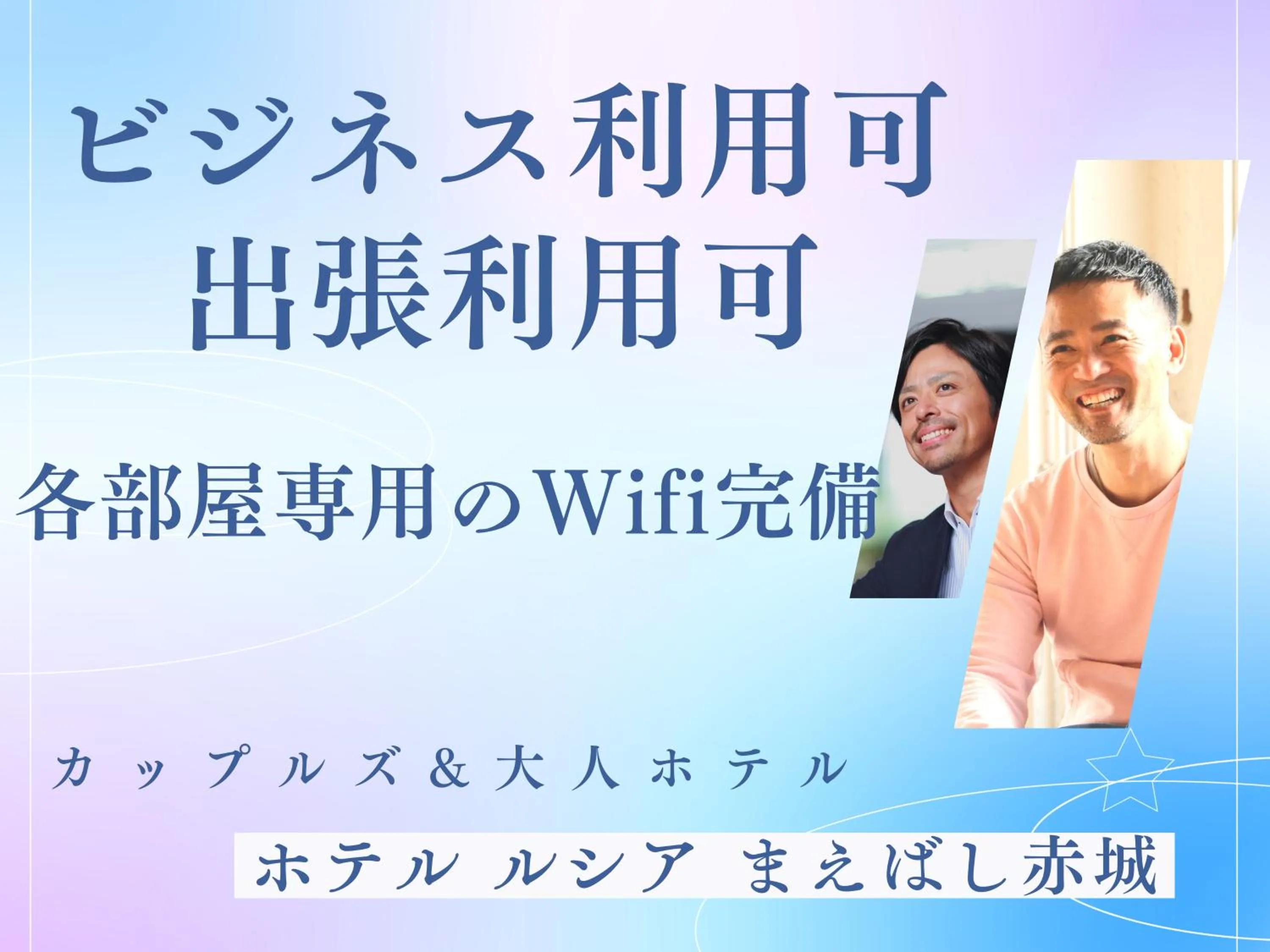 Guests in Hotel Lucia at Maebashi Akagi