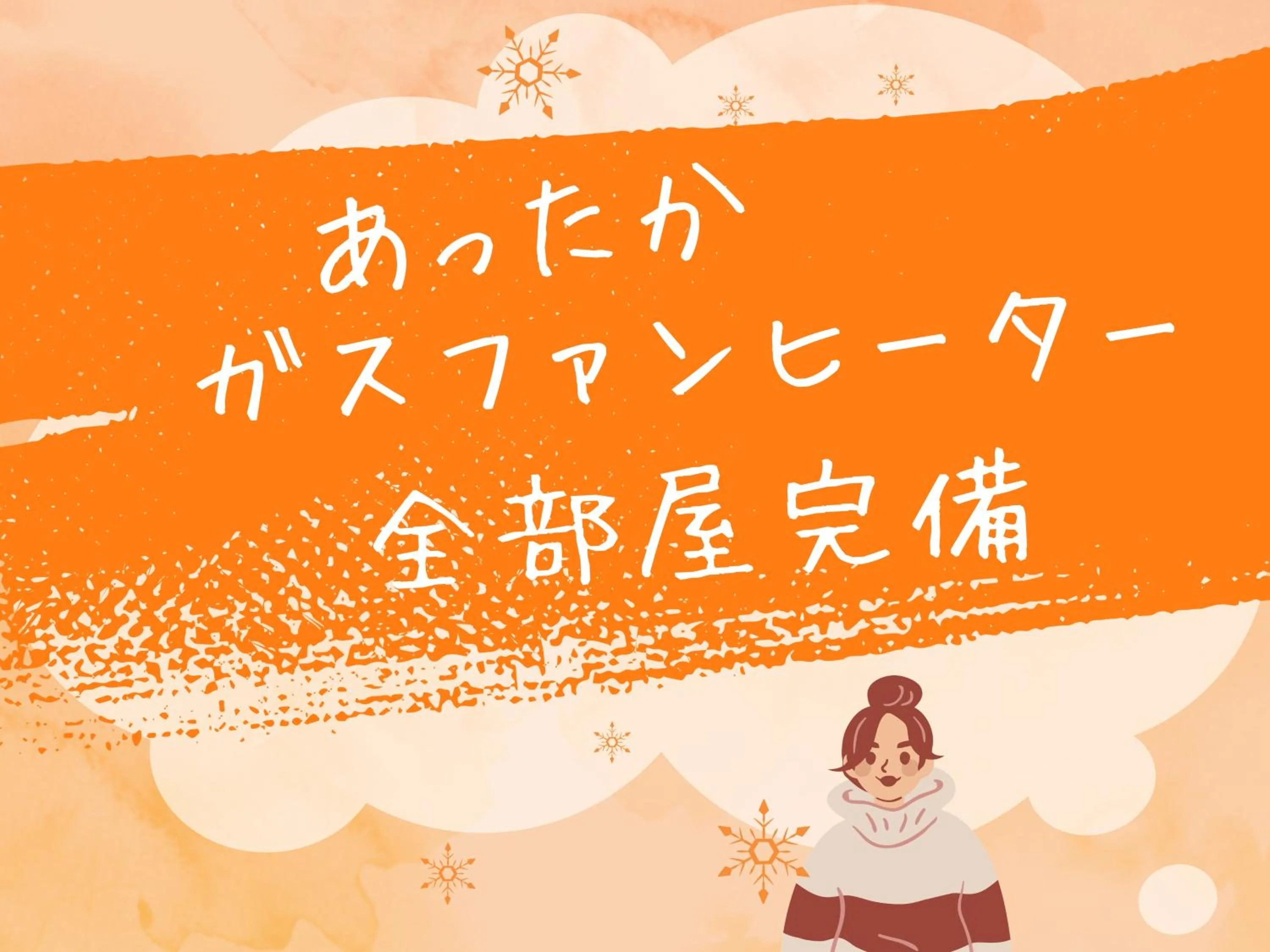 Text overlay in Hotel Lucia at Maebashi Akagi