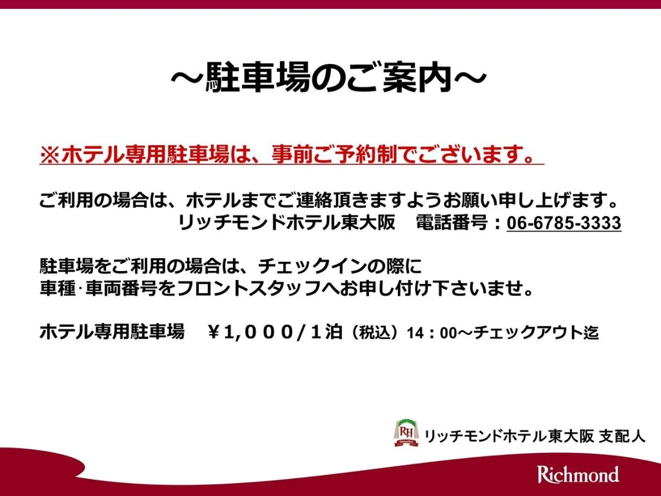 Property logo or sign in Richmond Hotel Higashi Osaka