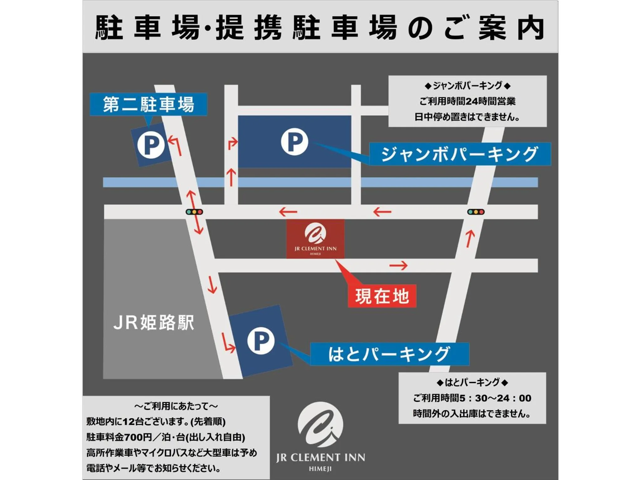 JR CLEMENT INN HIMEJI