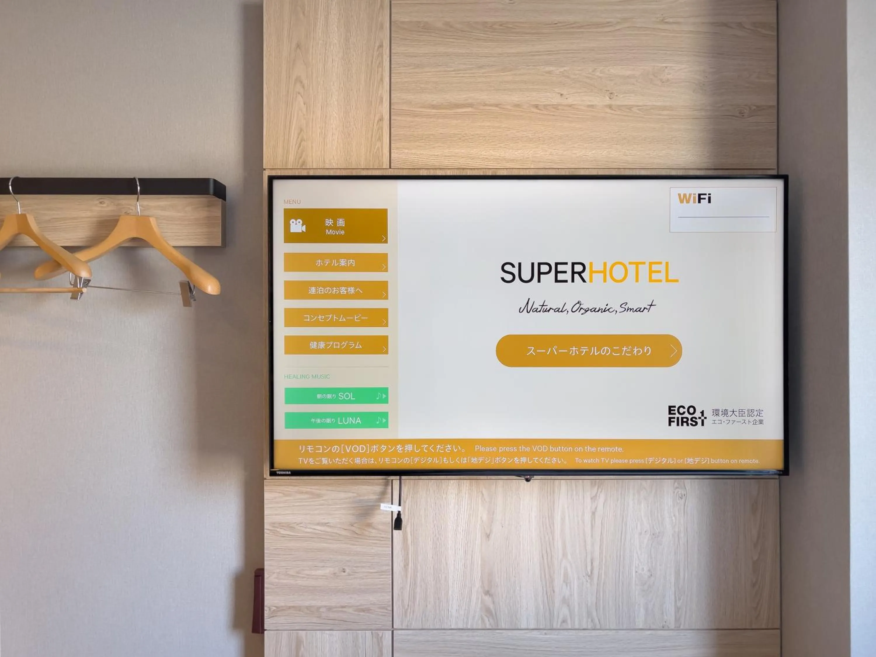 TV and multimedia in Super Hotel Shikoku-chuo