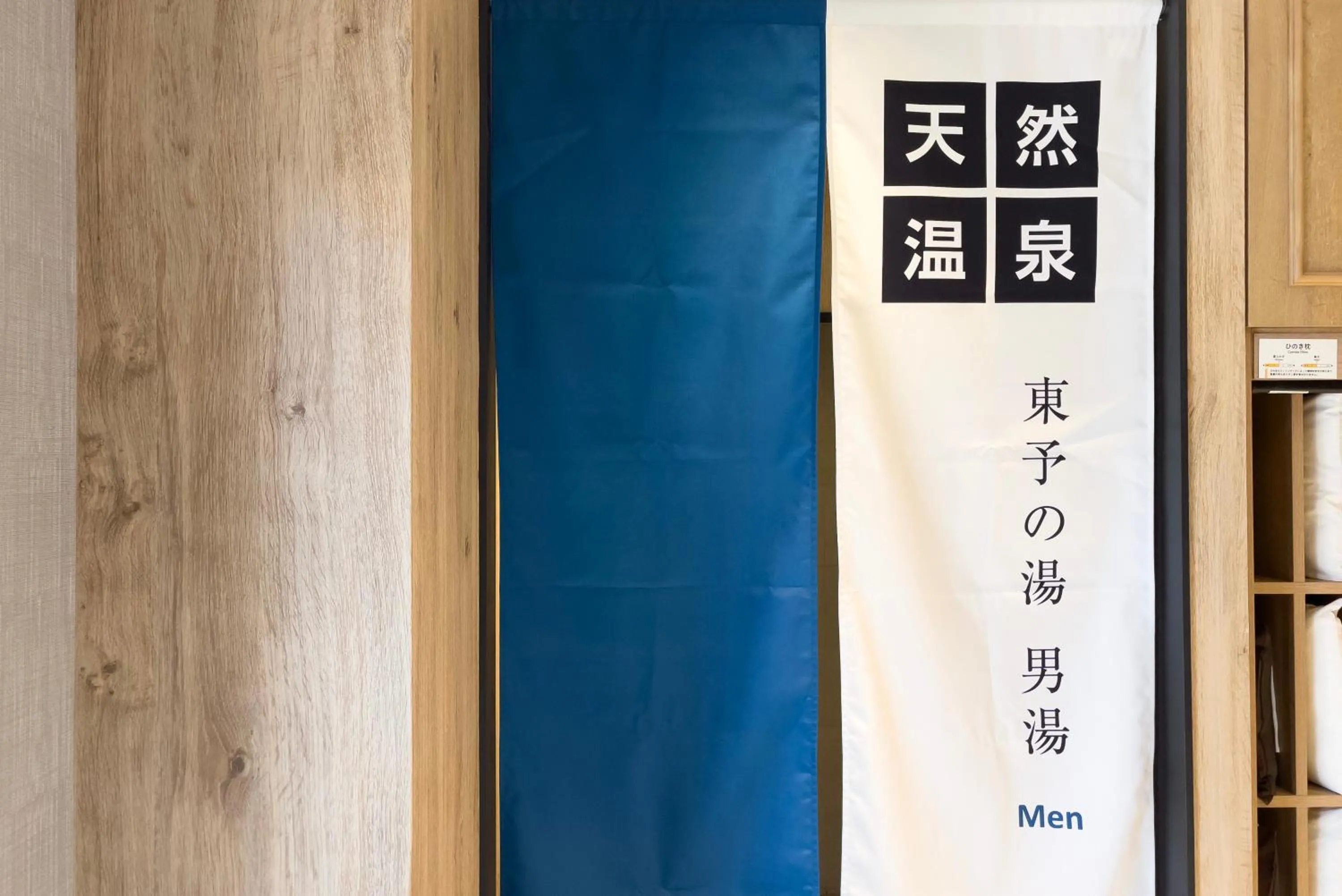 Property logo or sign in Super Hotel Shikoku-chuo