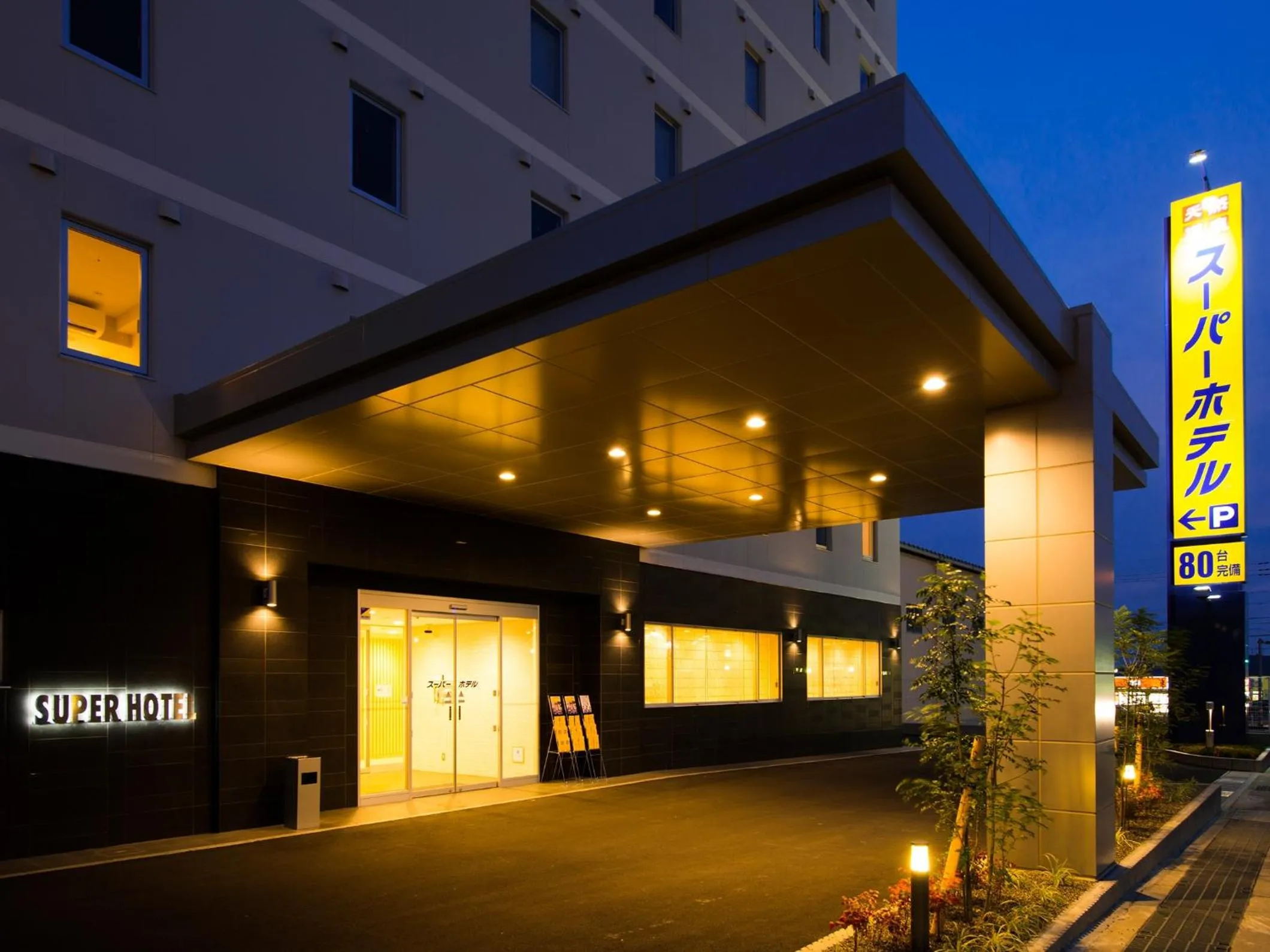Facade/entrance in Super Hotel Shikoku-chuo