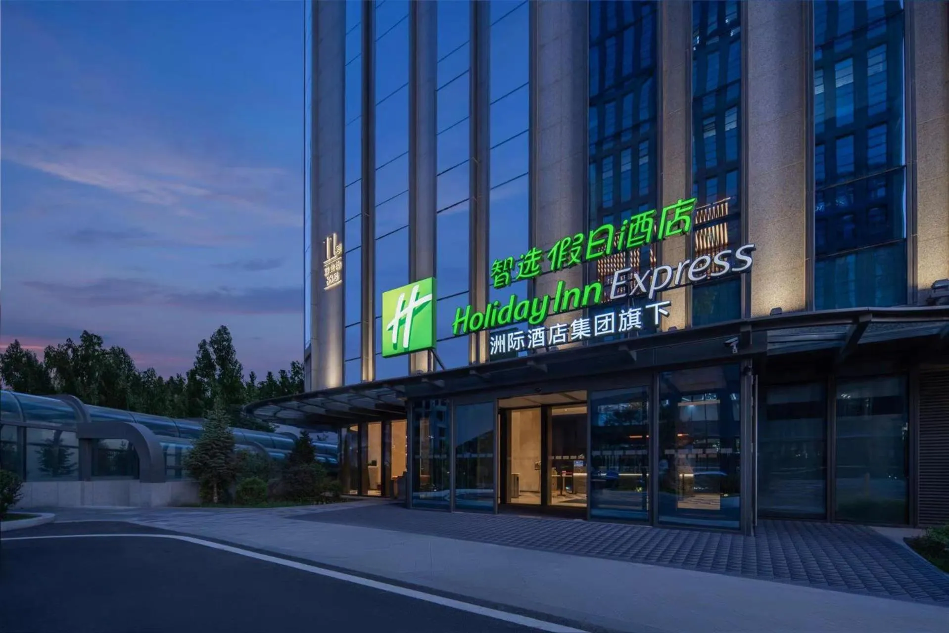 Property Building in Holiday Inn Express Changchun Ecological Square, an IHG Hotel