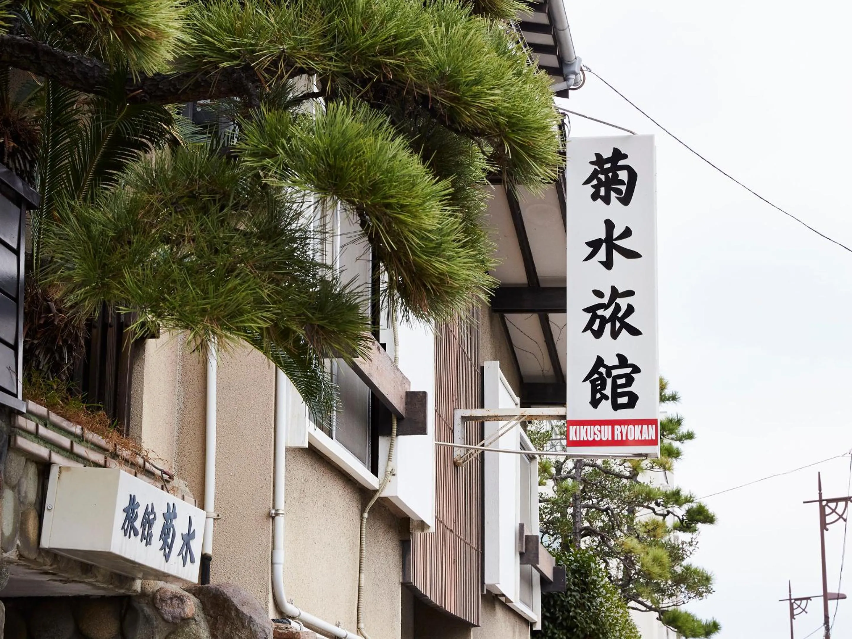 Property logo or sign in Kikusui Ryokan