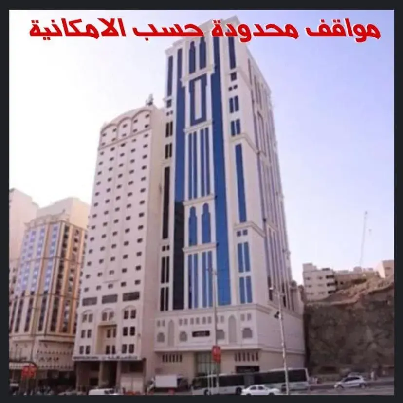 Al Ebaa Hotel Al Ebaa Hotel