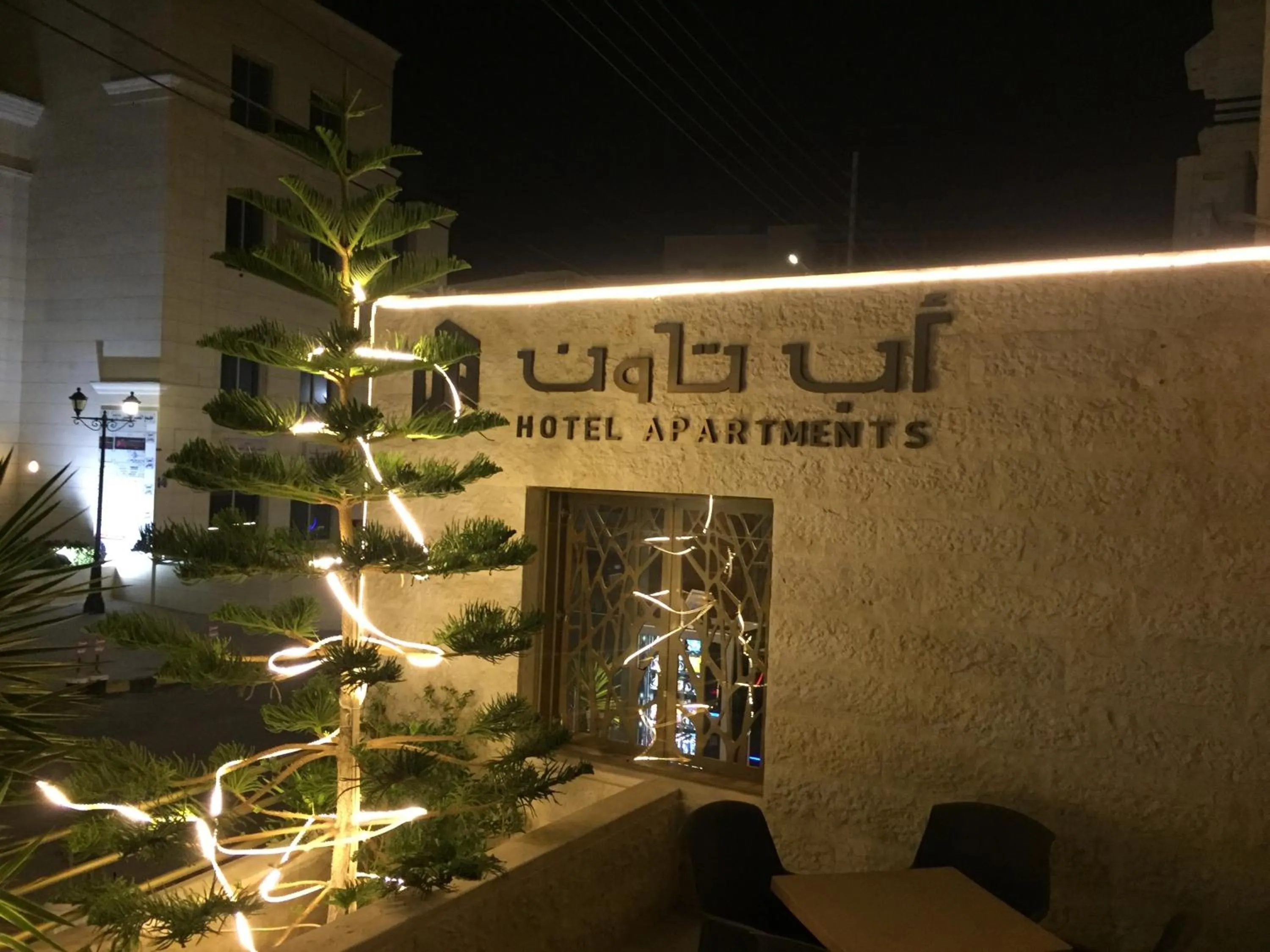 Uptown Hotel Apartment