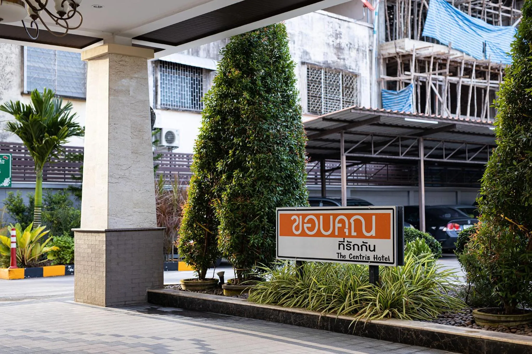 The Centris Hotel Phatthalung