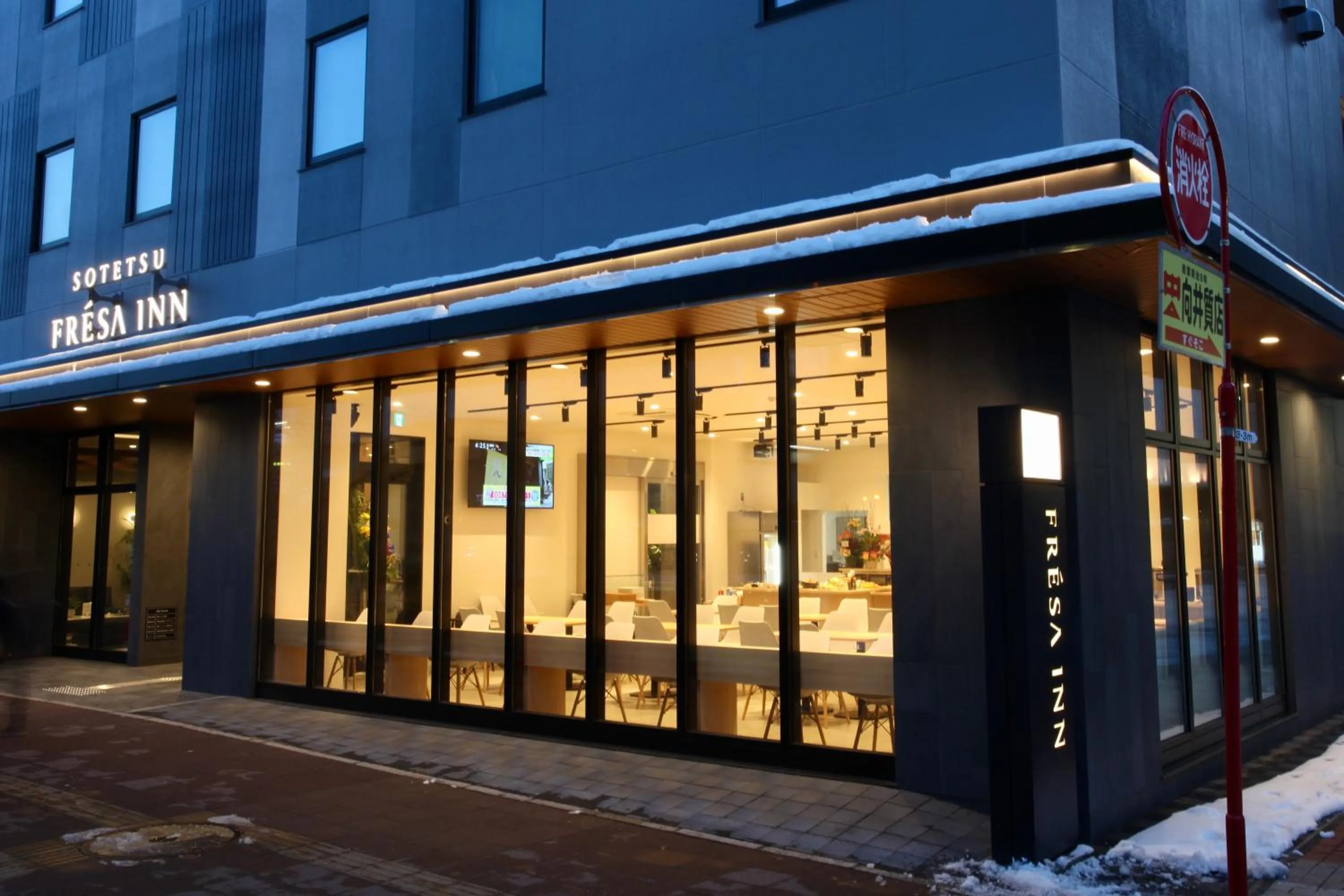 Property building in Sotetsu Fresa Inn Sapporo-Susukino