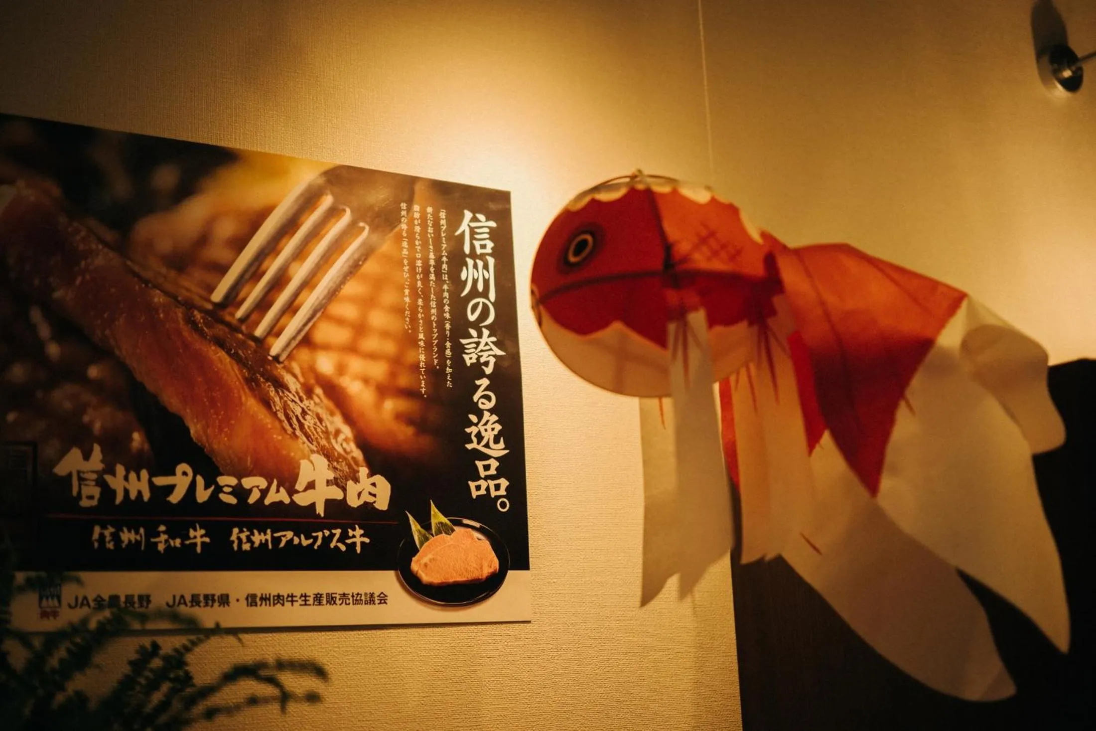 Restaurant/places to eat in Karuizawa Forest Seasons Villa