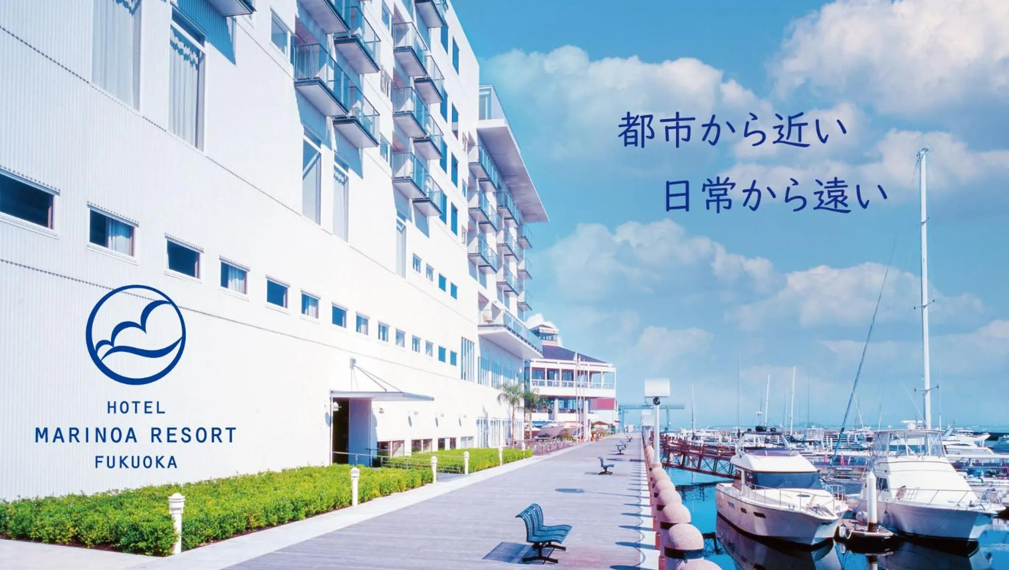 Property building in Hotel Marinoa Resort Fukuoka
