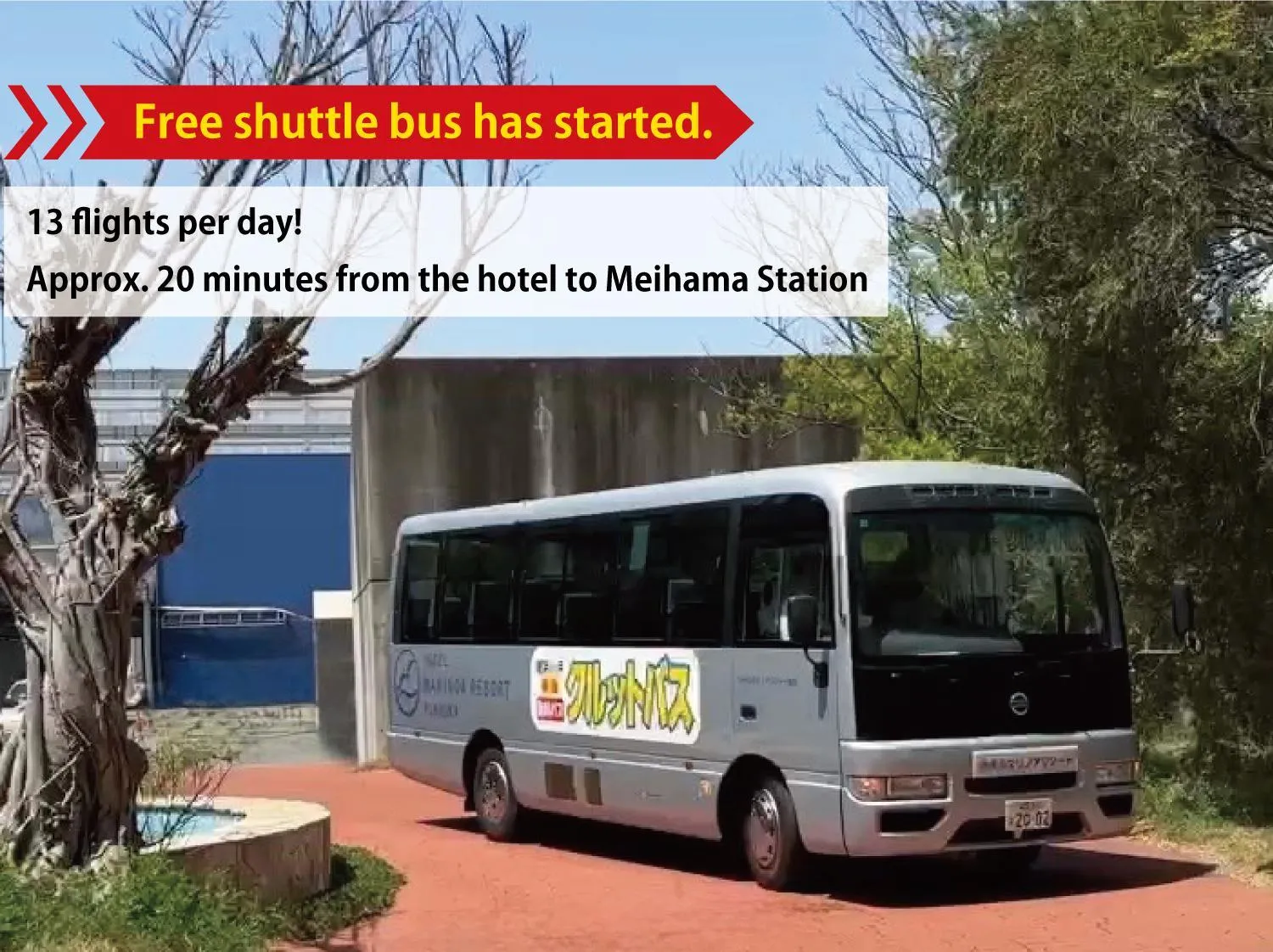 shuttle in Hotel Marinoa Resort Fukuoka