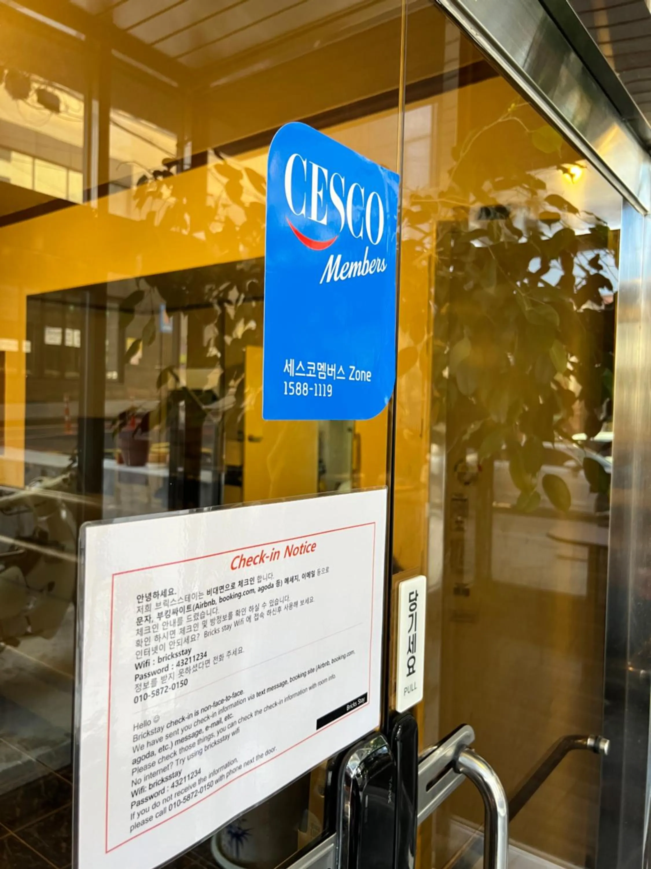 Bricks Stay Jeju City & Aiport