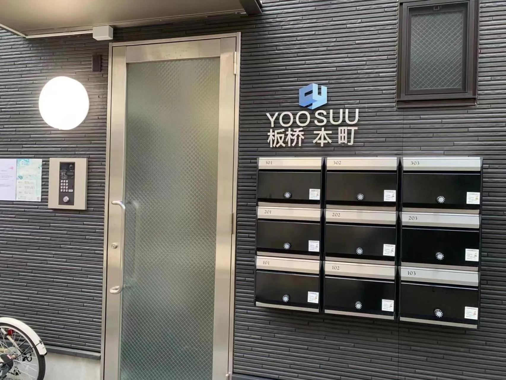 japan house itabashi