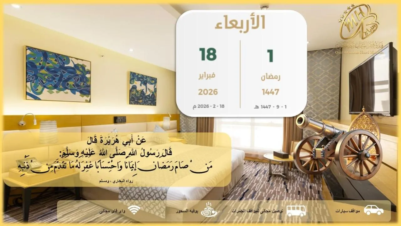 Property building in Qasr Al Sahab Hotel Makkah