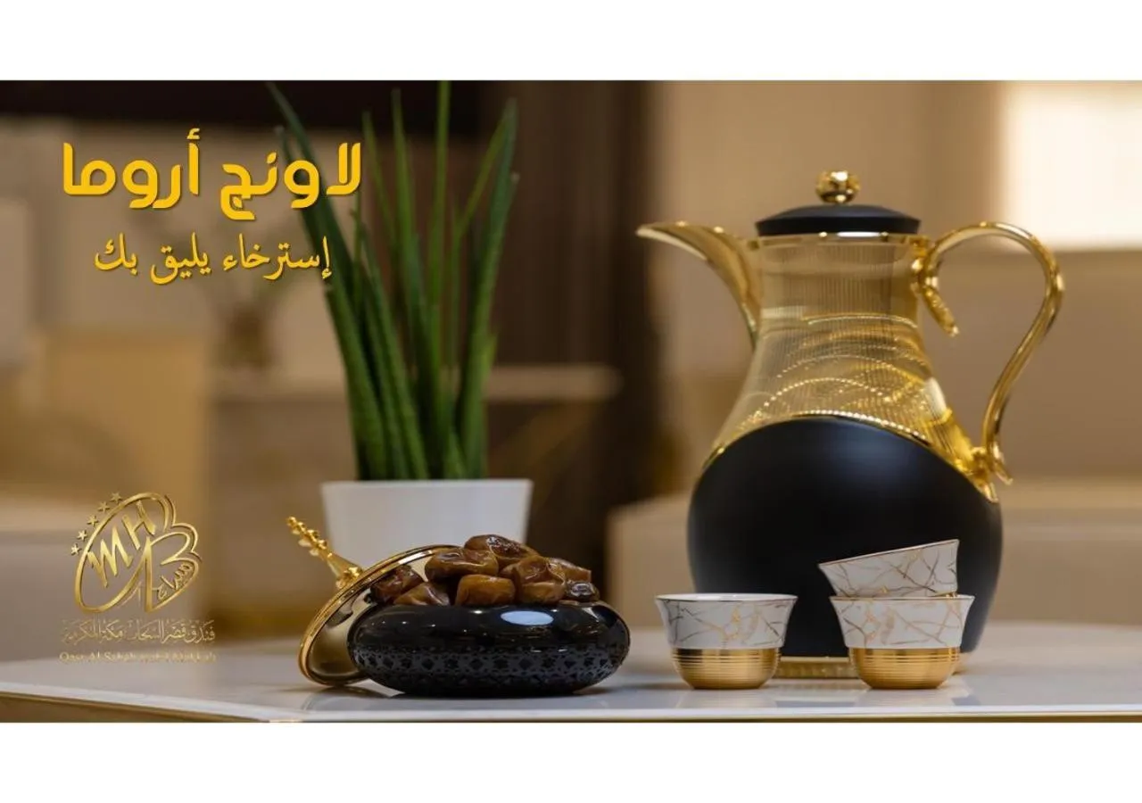 Qasr Al Sahab Hotel Makkah