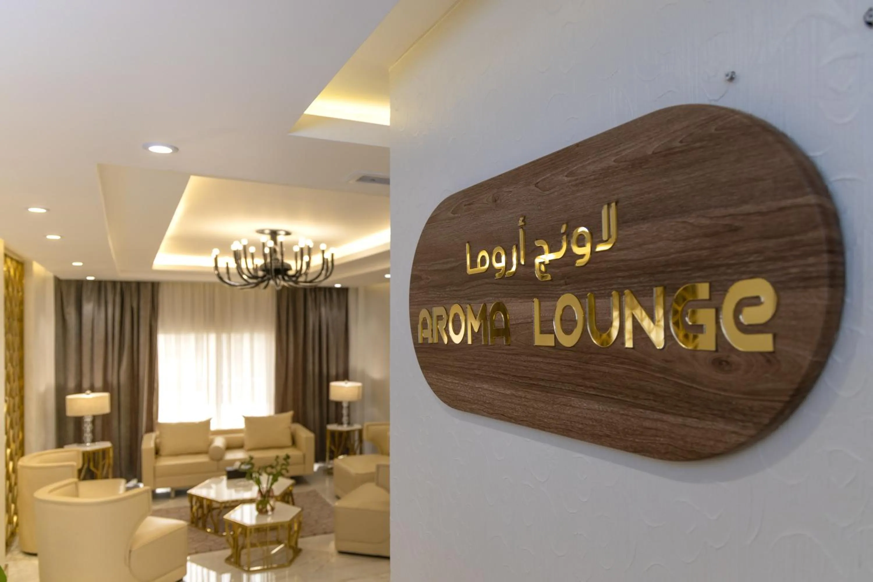 Lounge or bar in Qasr Al Sahab Hotel Makkah