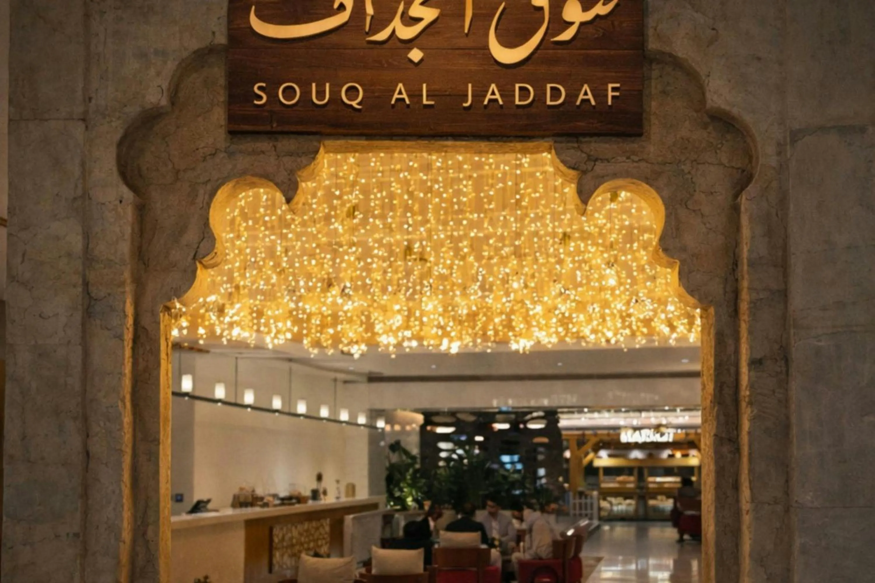 Restaurant/places to eat in Marriott Hotel Al Jaddaf, Dubai