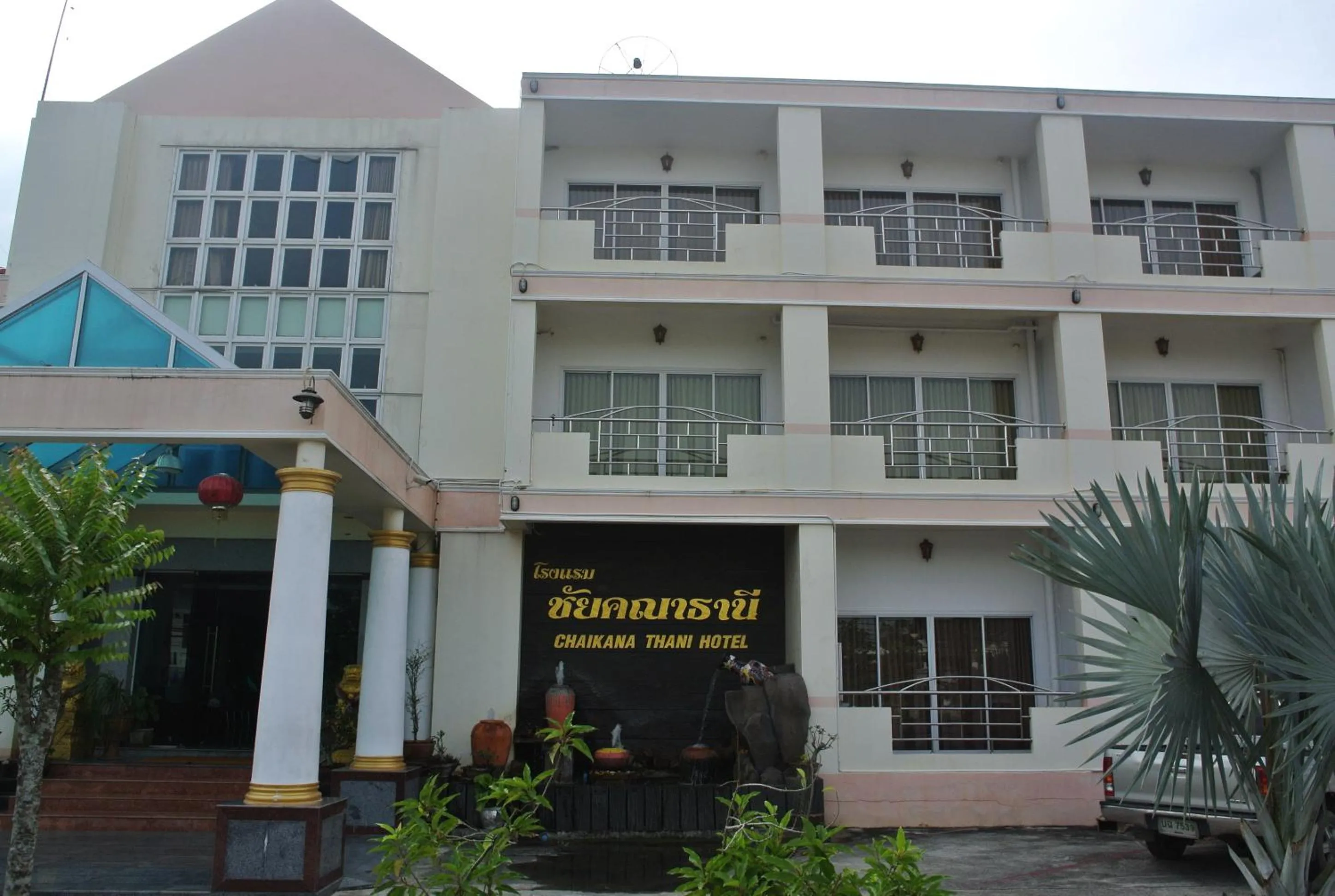 Facade/entrance in Chaikana Thani Hotel